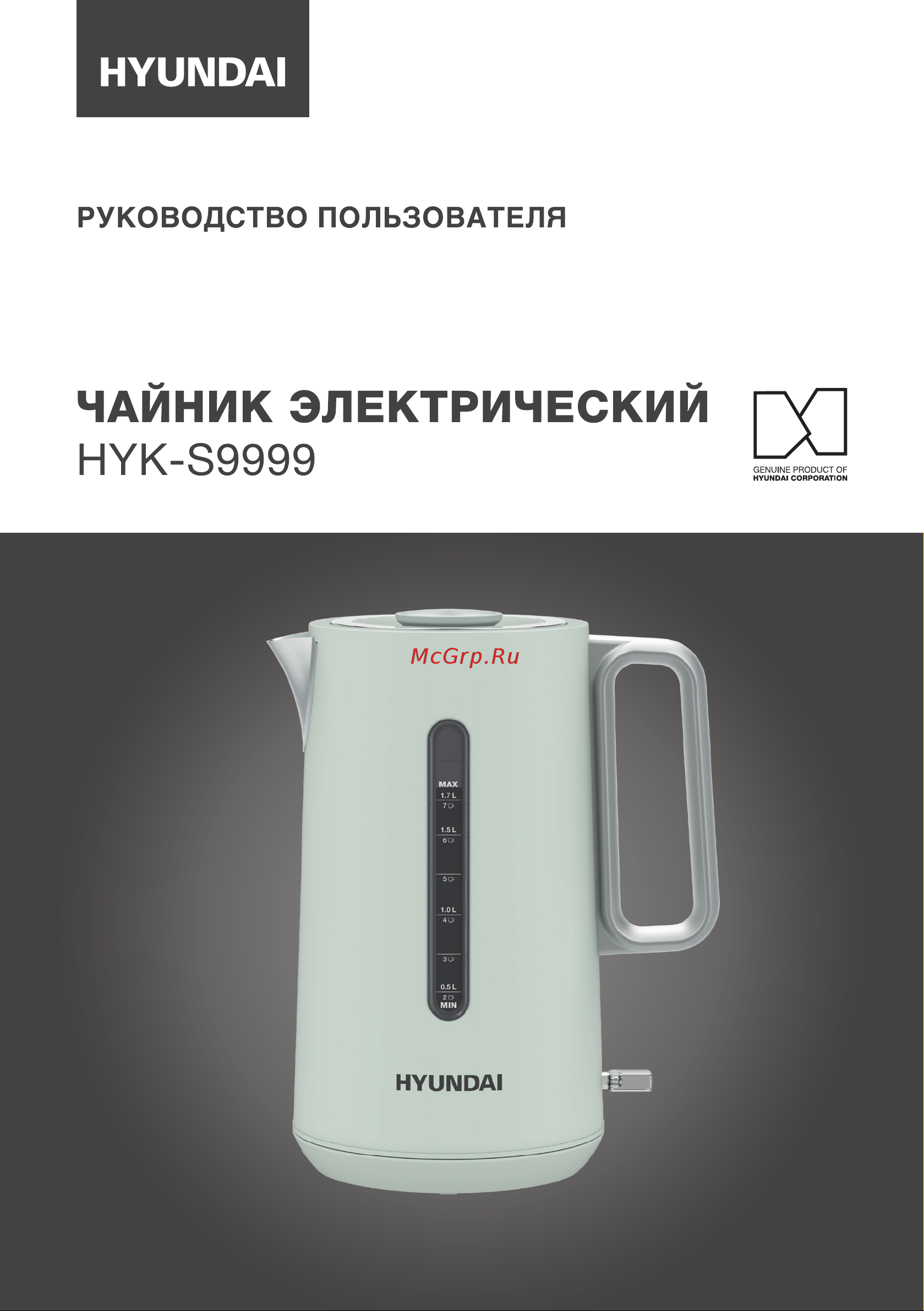Hyundai HYK-S9999 Инструкция по эксплуатации онлайн