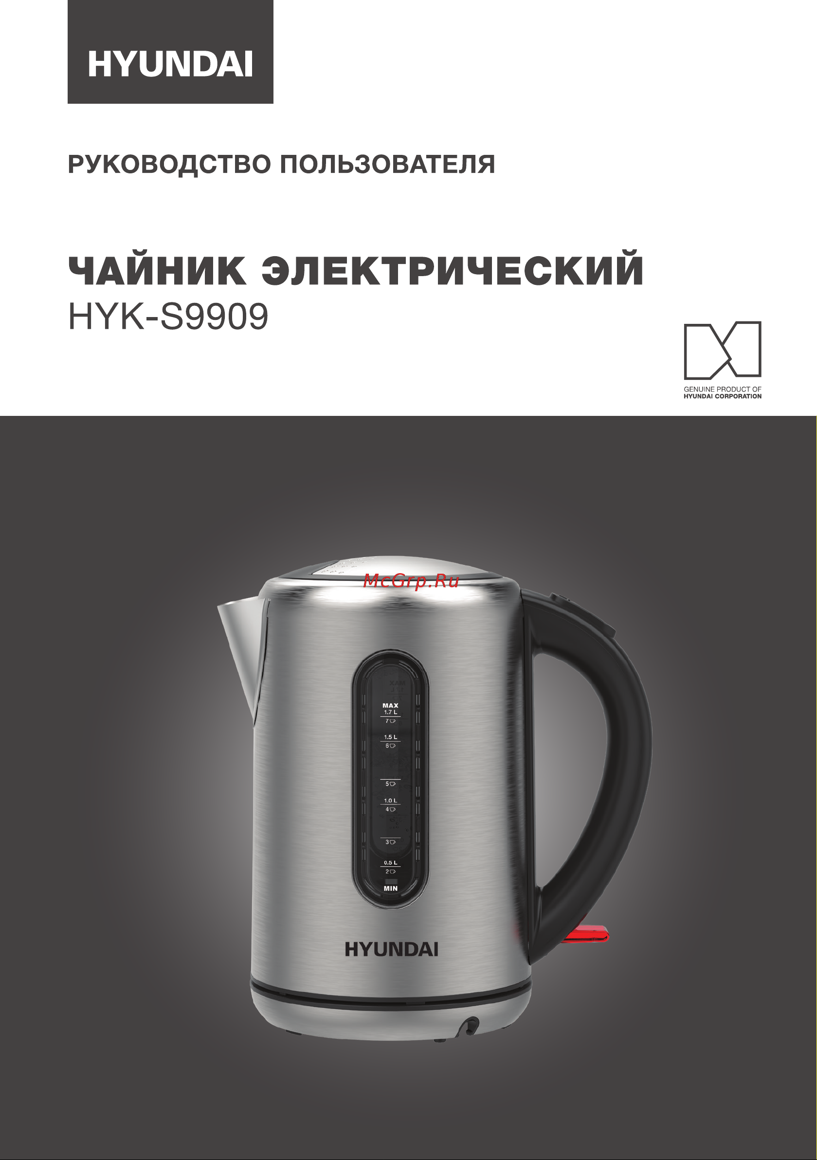 Hyundai HYK-S9909 Инструкция по эксплуатации онлайн