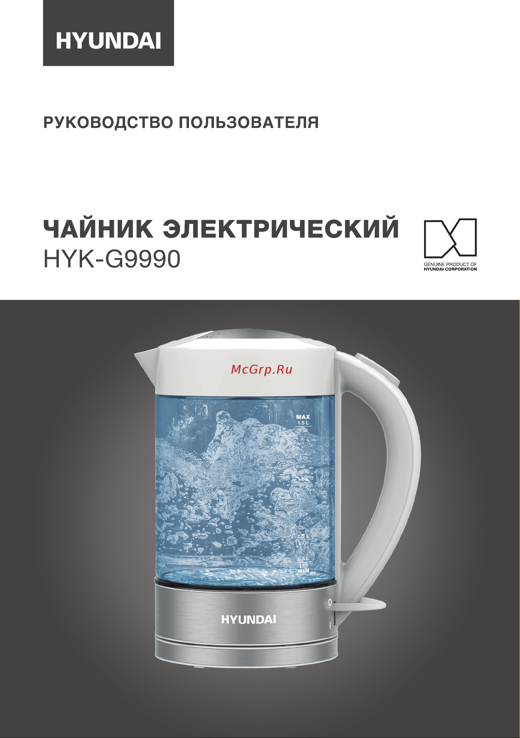 Hyundai HYK-G9990 Инструкция по эксплуатации онлайн