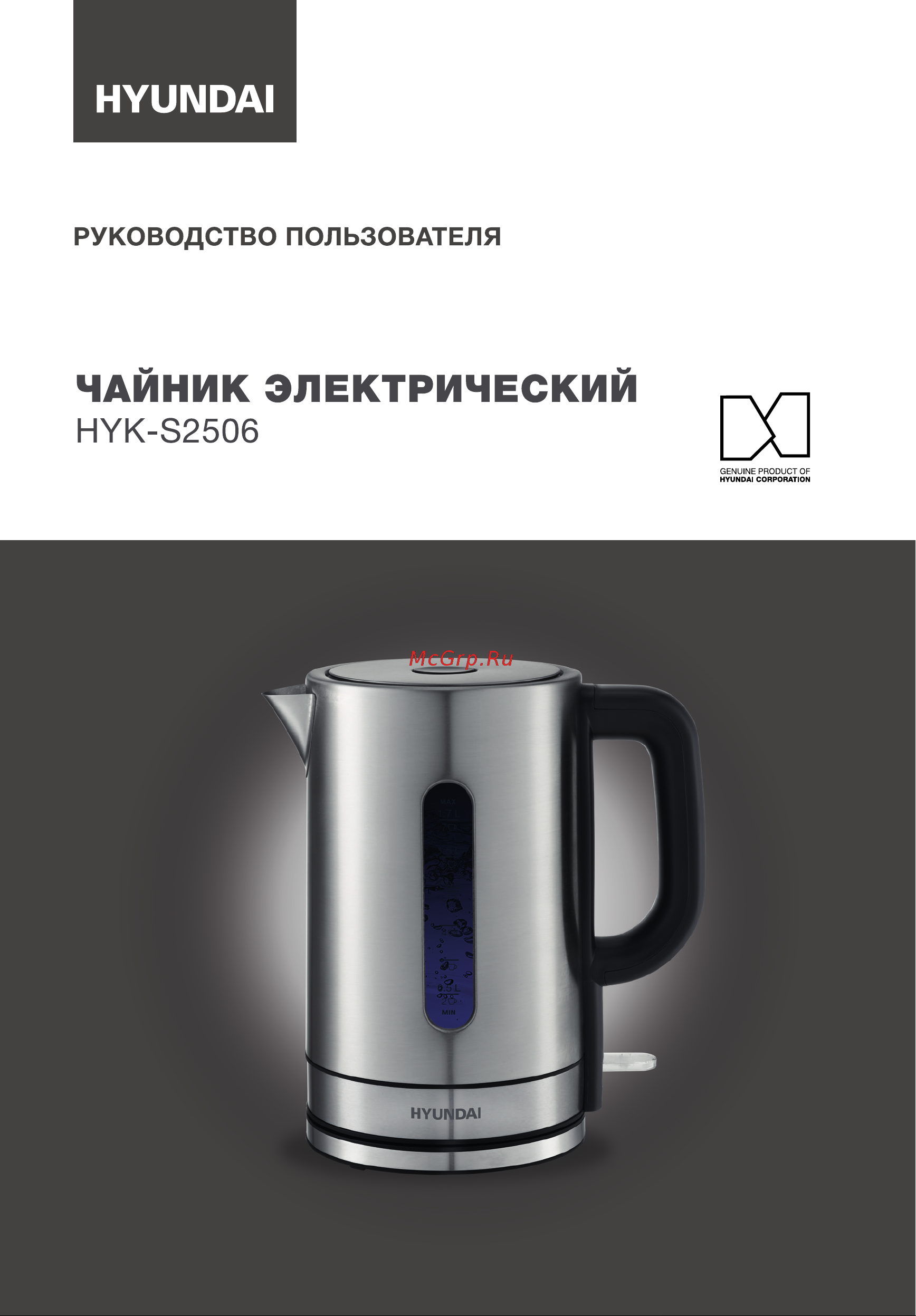 Hyundai HYK-S2506 Инструкция по эксплуатации онлайн
