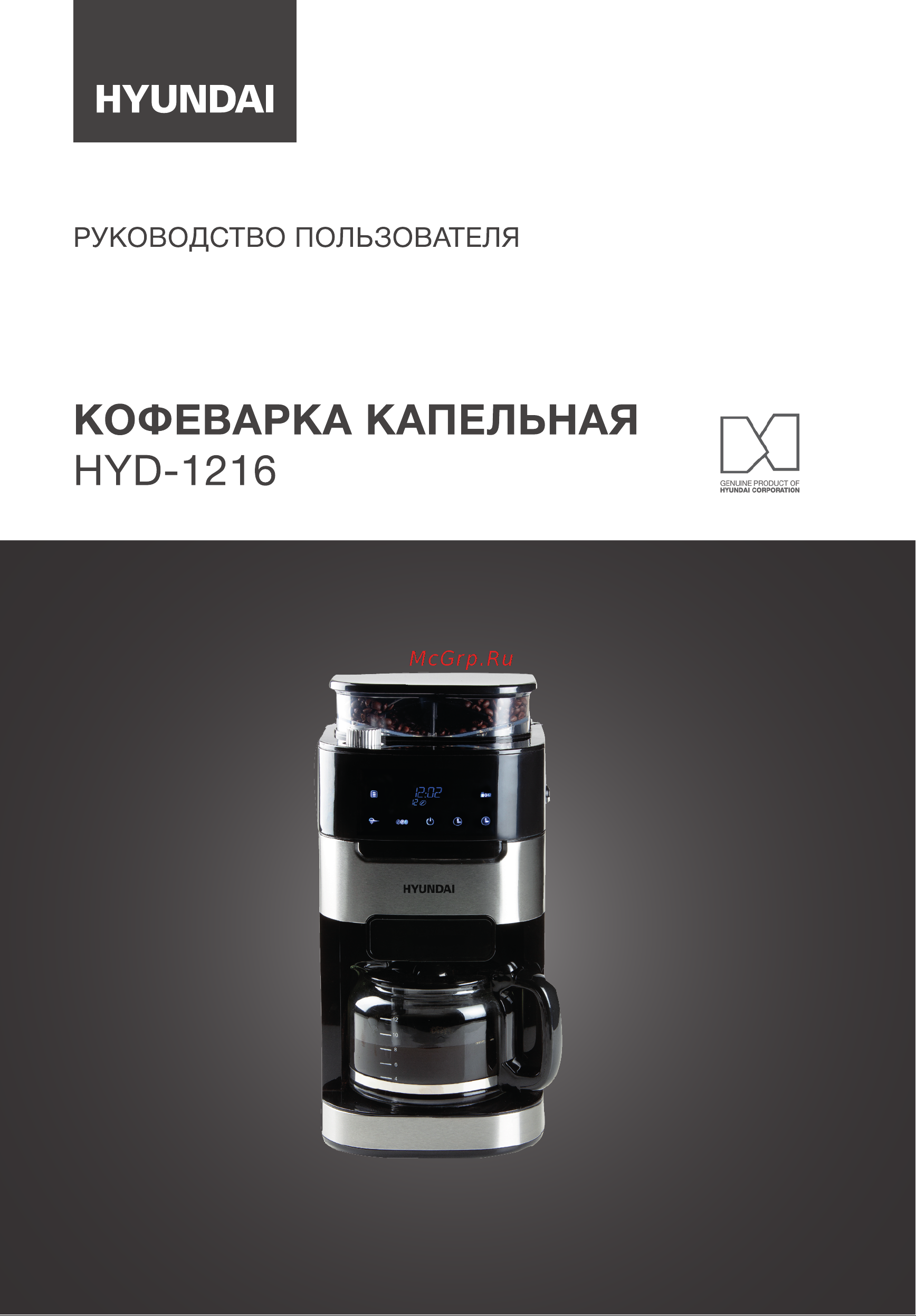 Hyundai HYD-1216 Инструкция по эксплуатации онлайн
