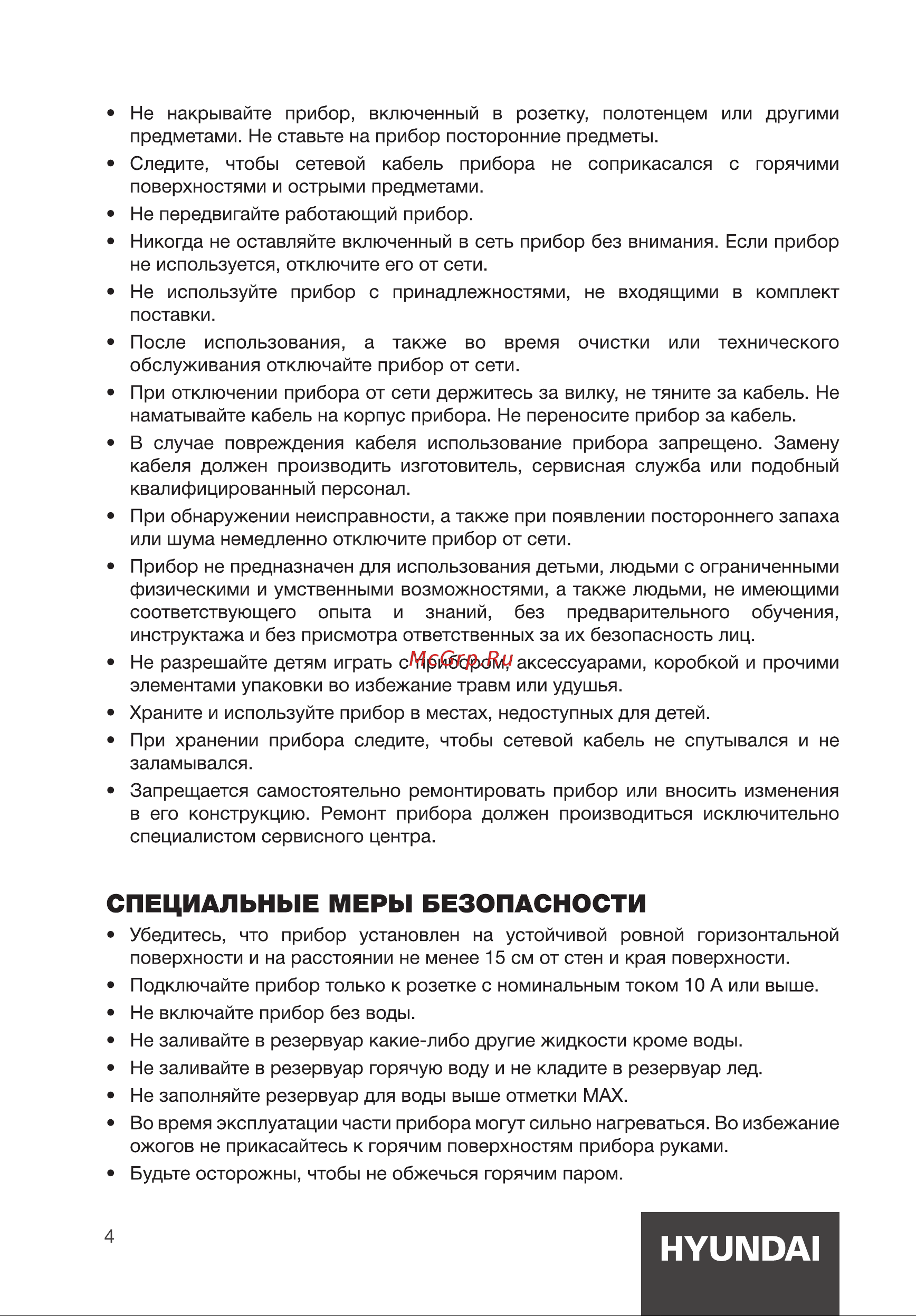 Hyundai HYD-1212 Инструкция по эксплуатации онлайн [4/16] 812060