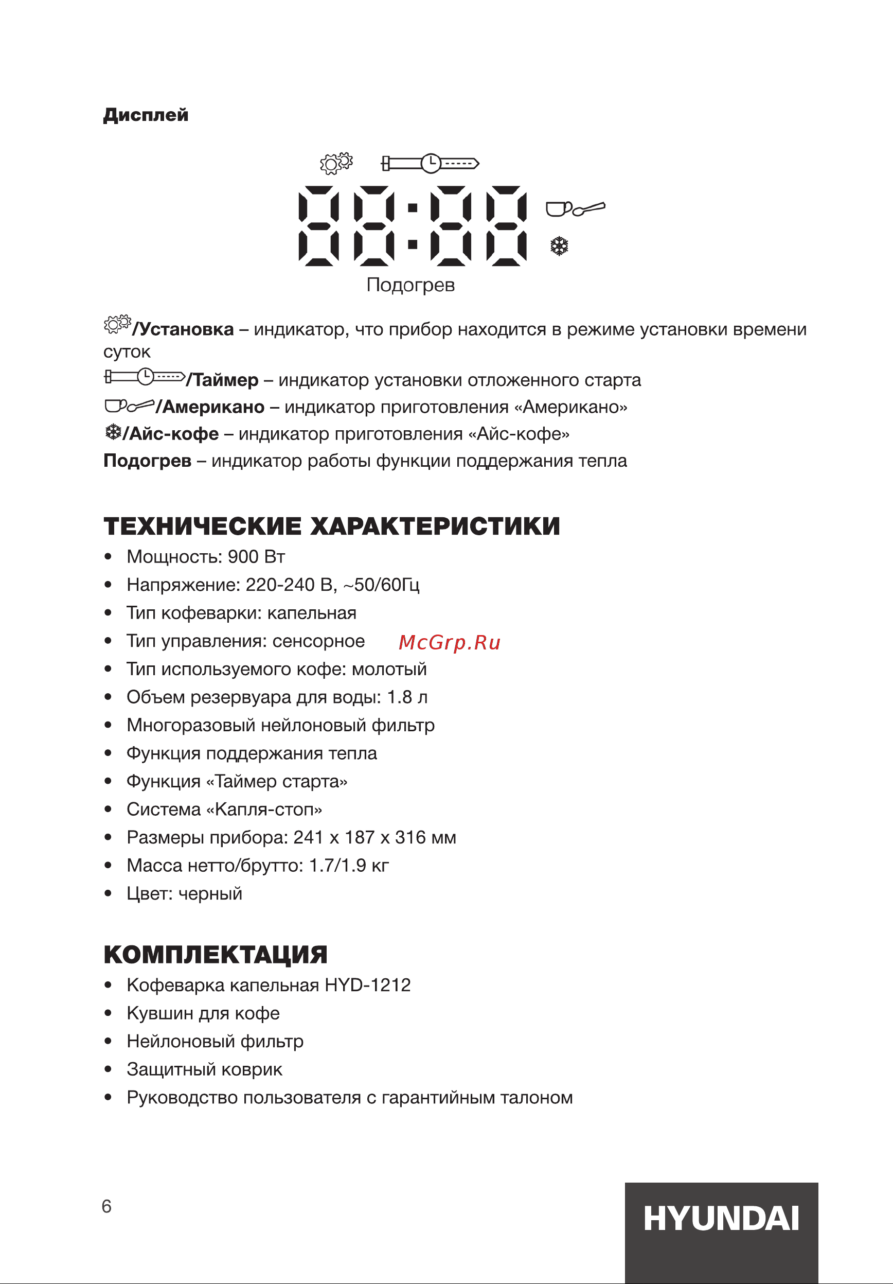 Hyundai HYD-1212 Инструкция по эксплуатации онлайн [6/16] 812060