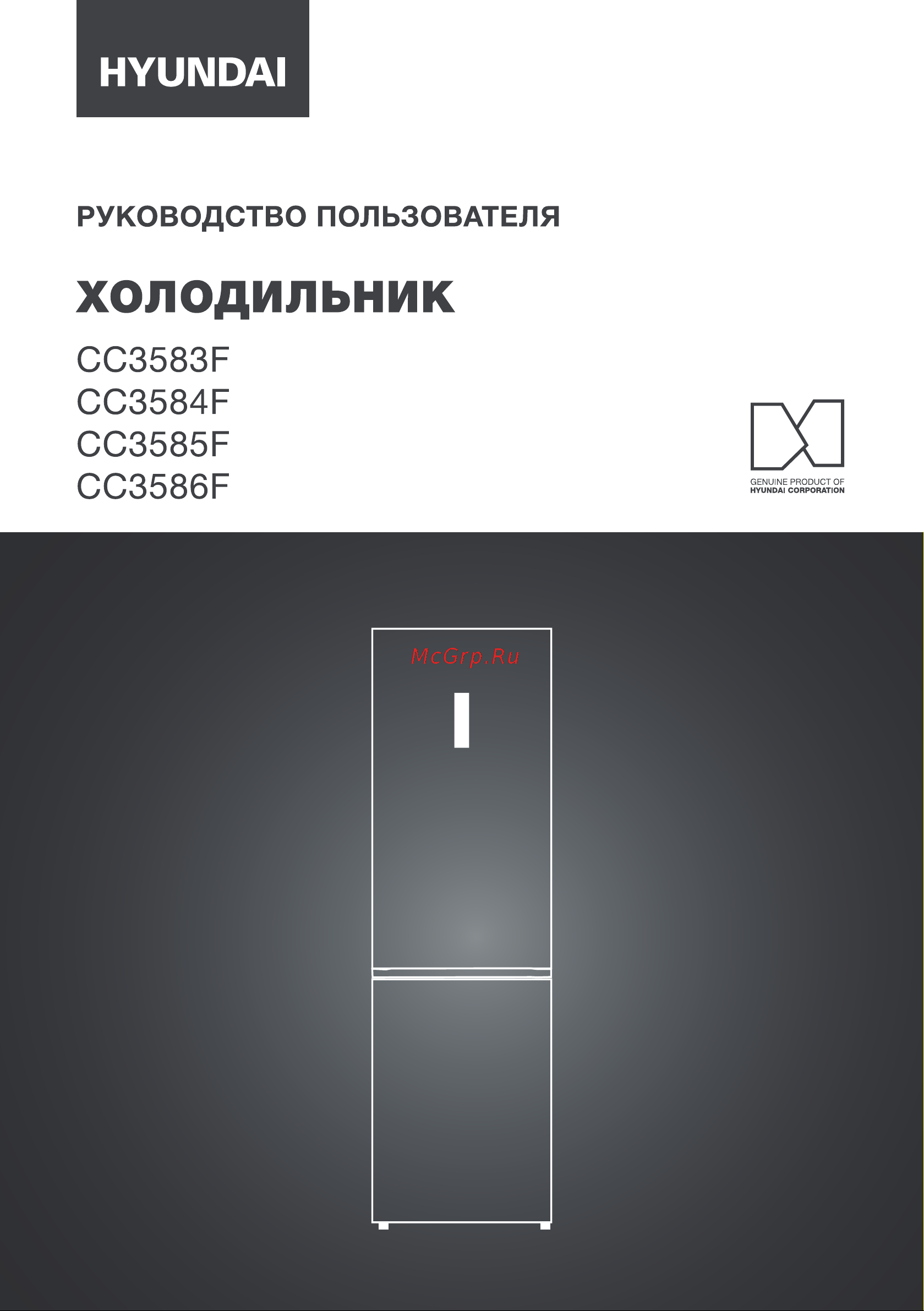 Hyundai CC3584F Инструкция по эксплуатации онлайн