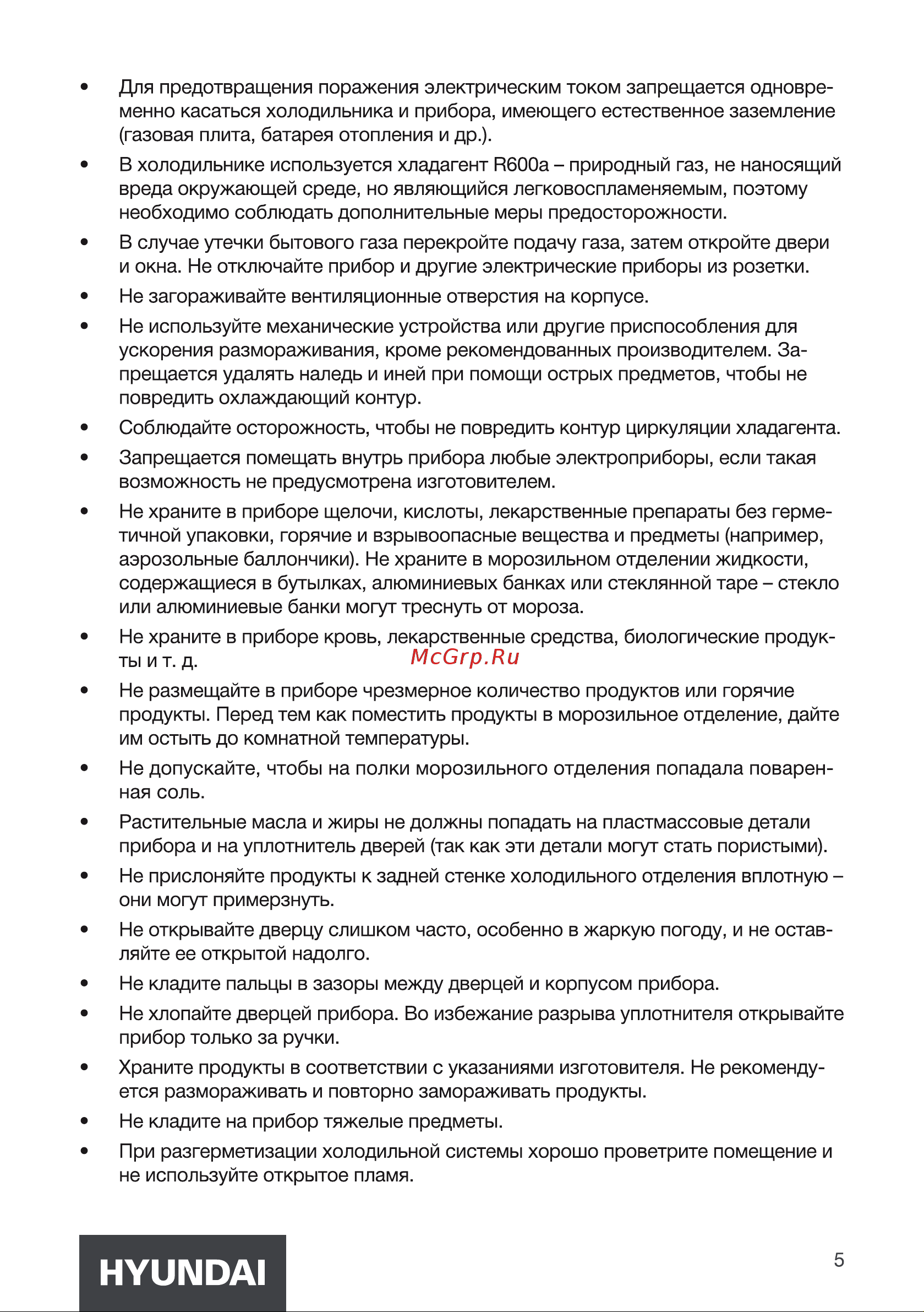 Hyundai CC3583F Инструкция по эксплуатации онлайн [5/28] 812075