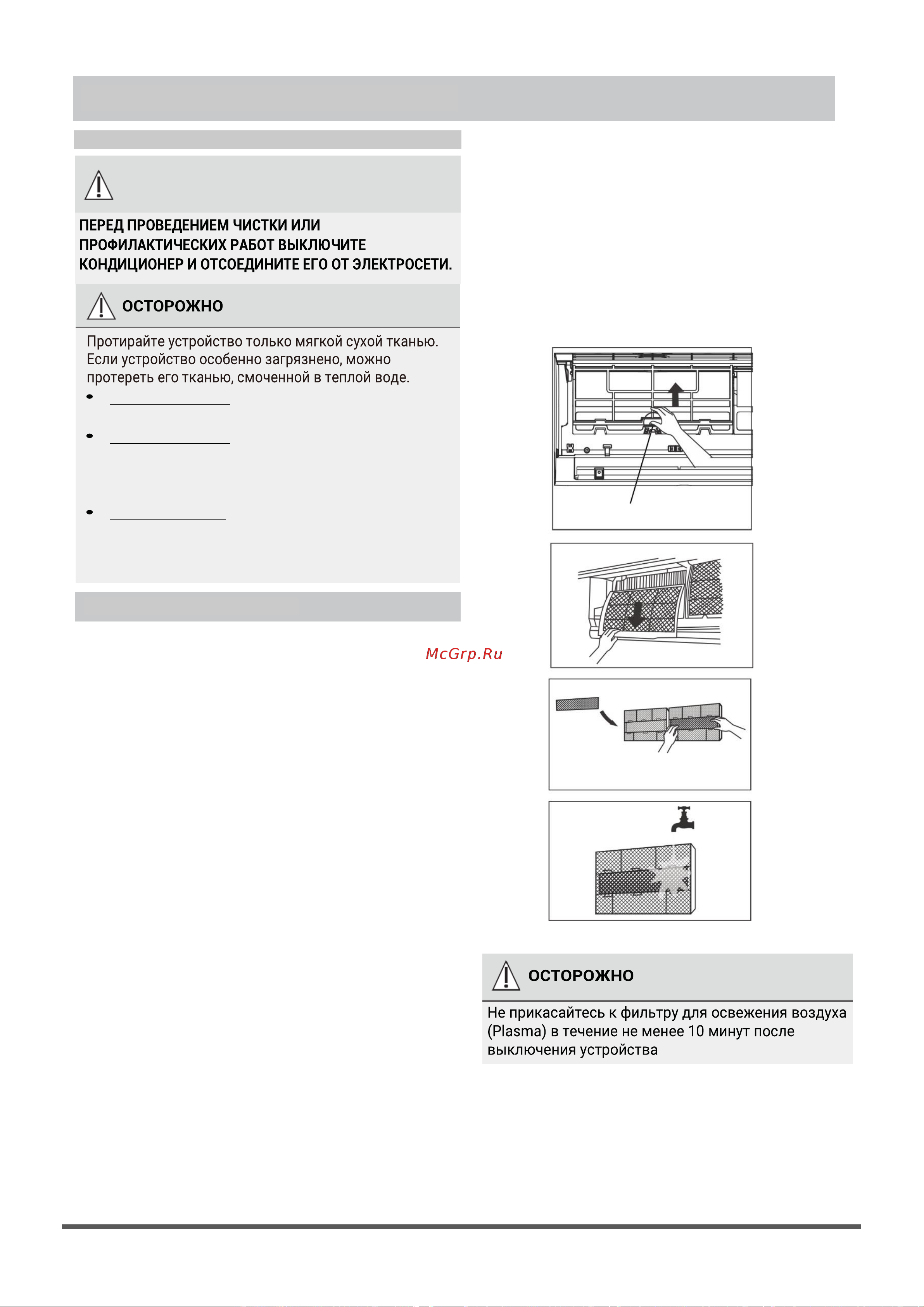Comfee CMFAG-18-HRFN8-I/CMFAG-18-HRFN8-O Инструкция по эксплуатации онлайн [13/39] 812090