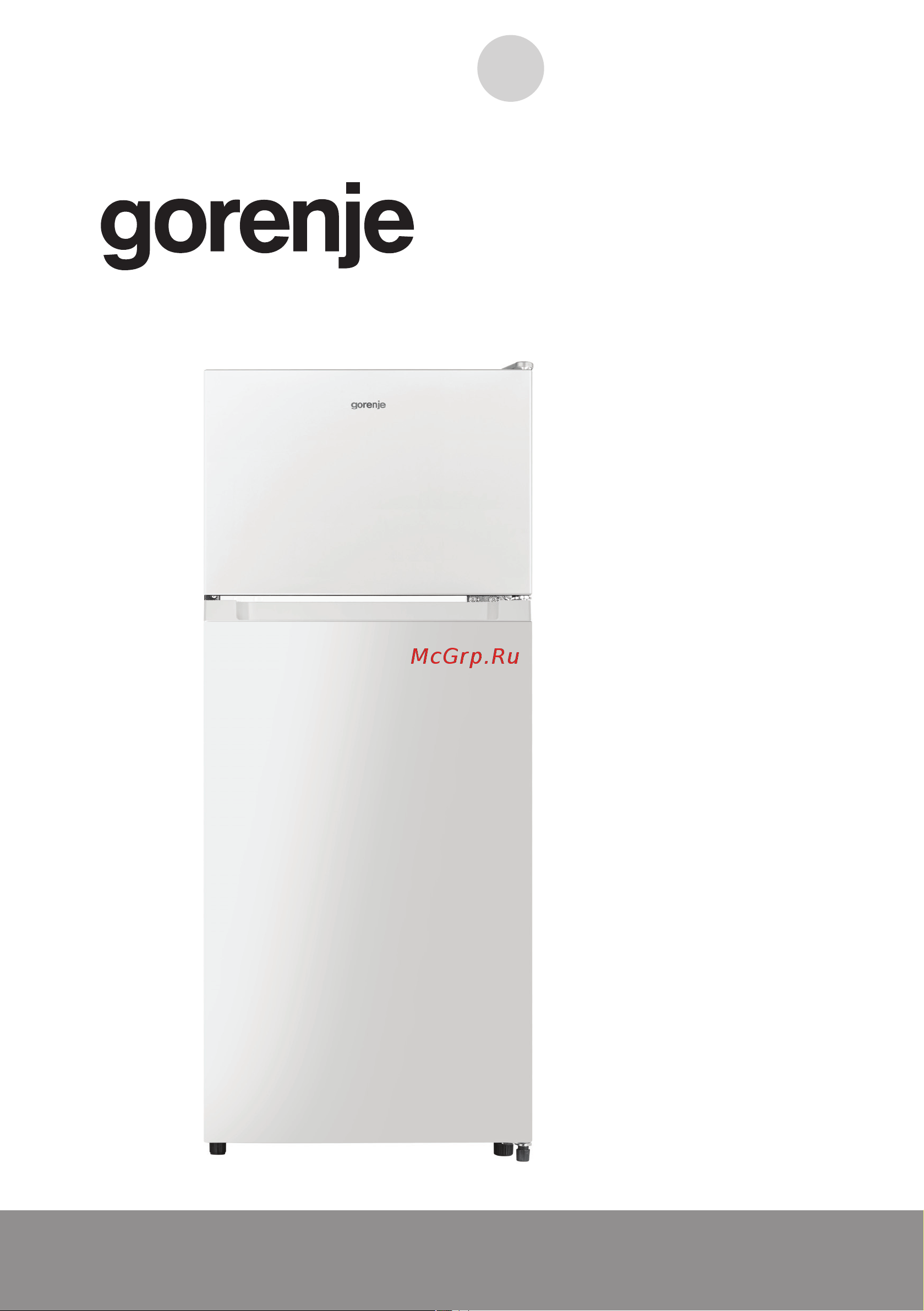 Gorenje RF212FPW4 Инструкция по эксплуатации онлайн