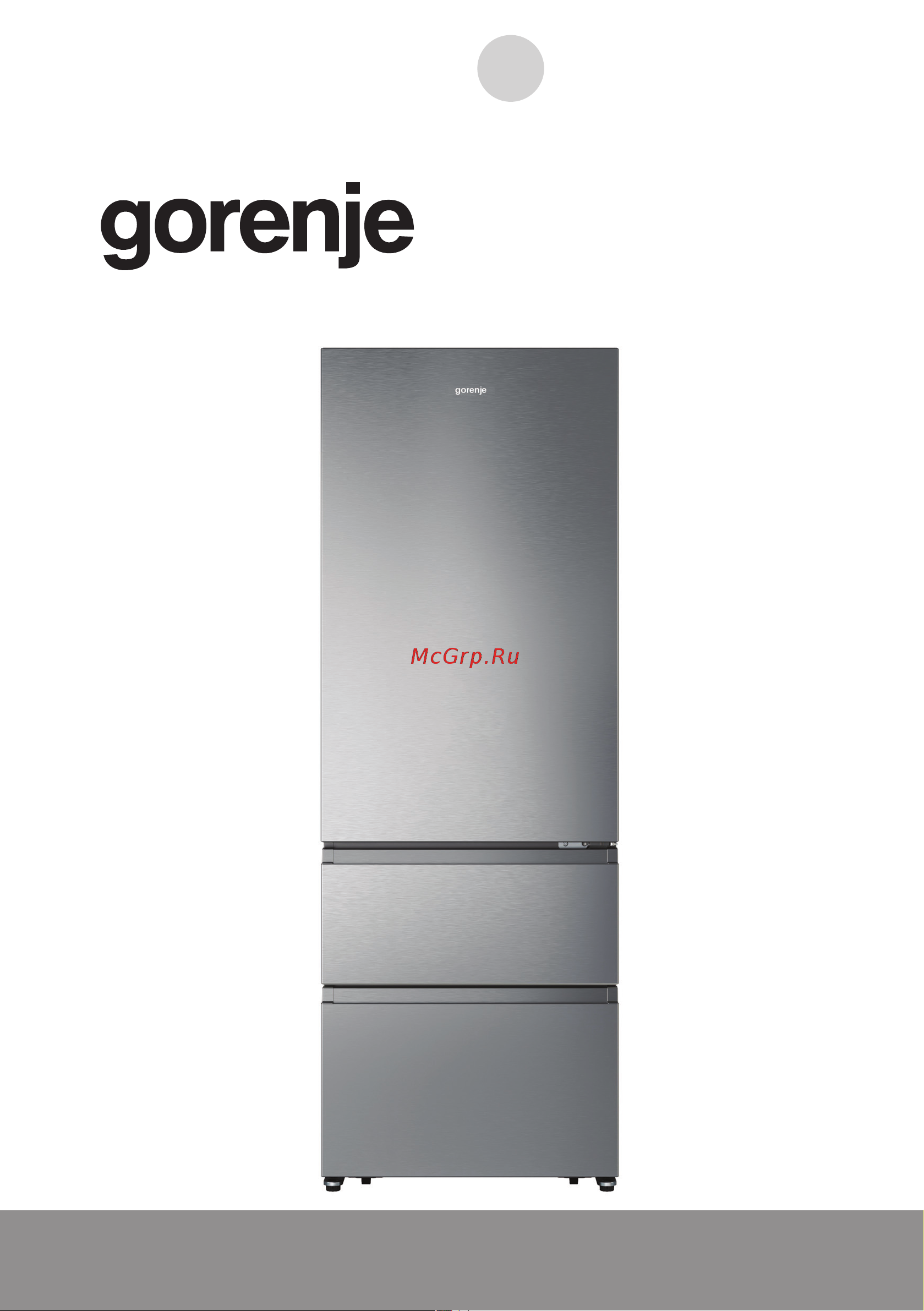 Gorenje NRM720FSXL4 Инструкция по эксплуатации онлайн