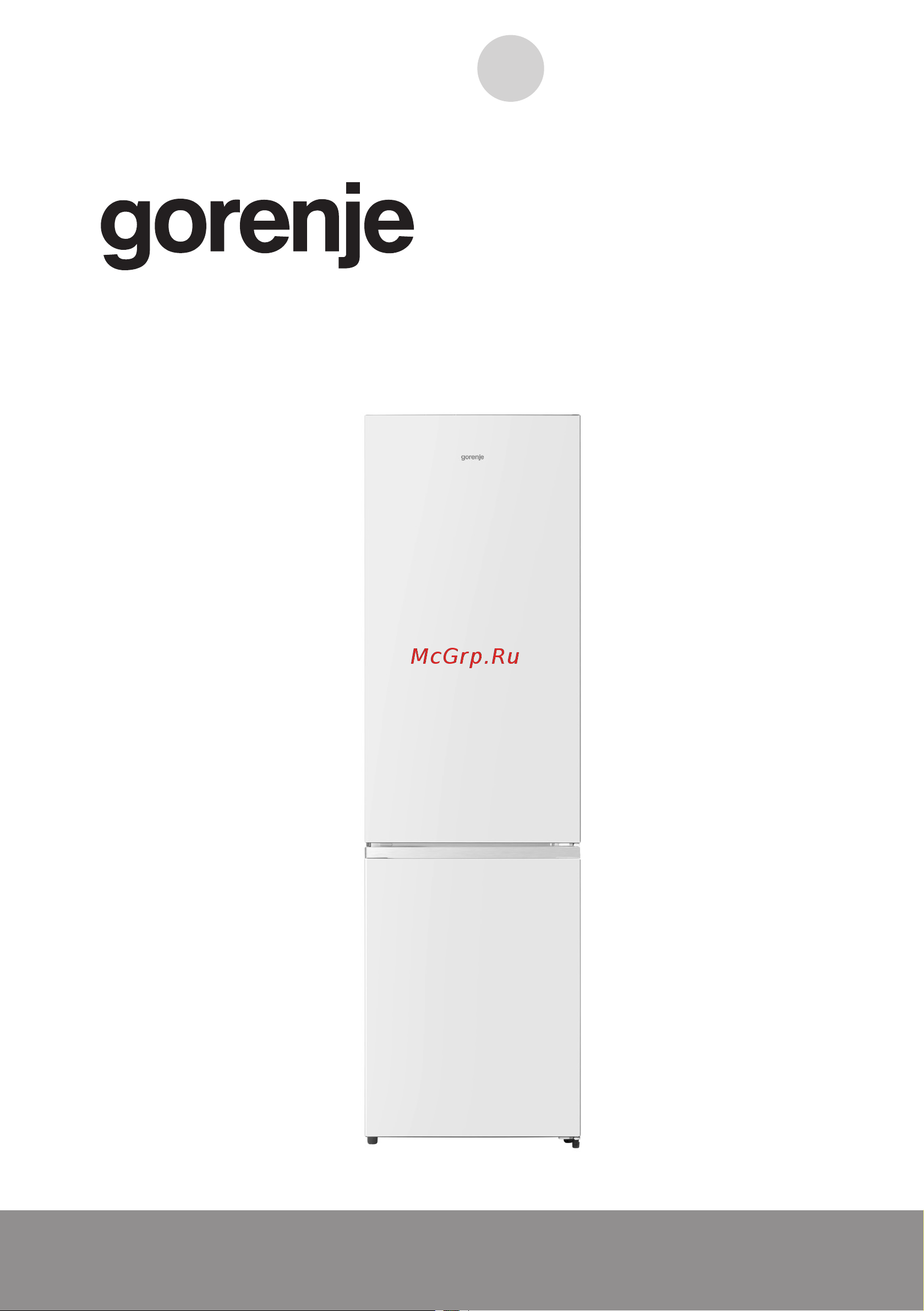 Gorenje NRK620FEW4 Инструкция по эксплуатации онлайн