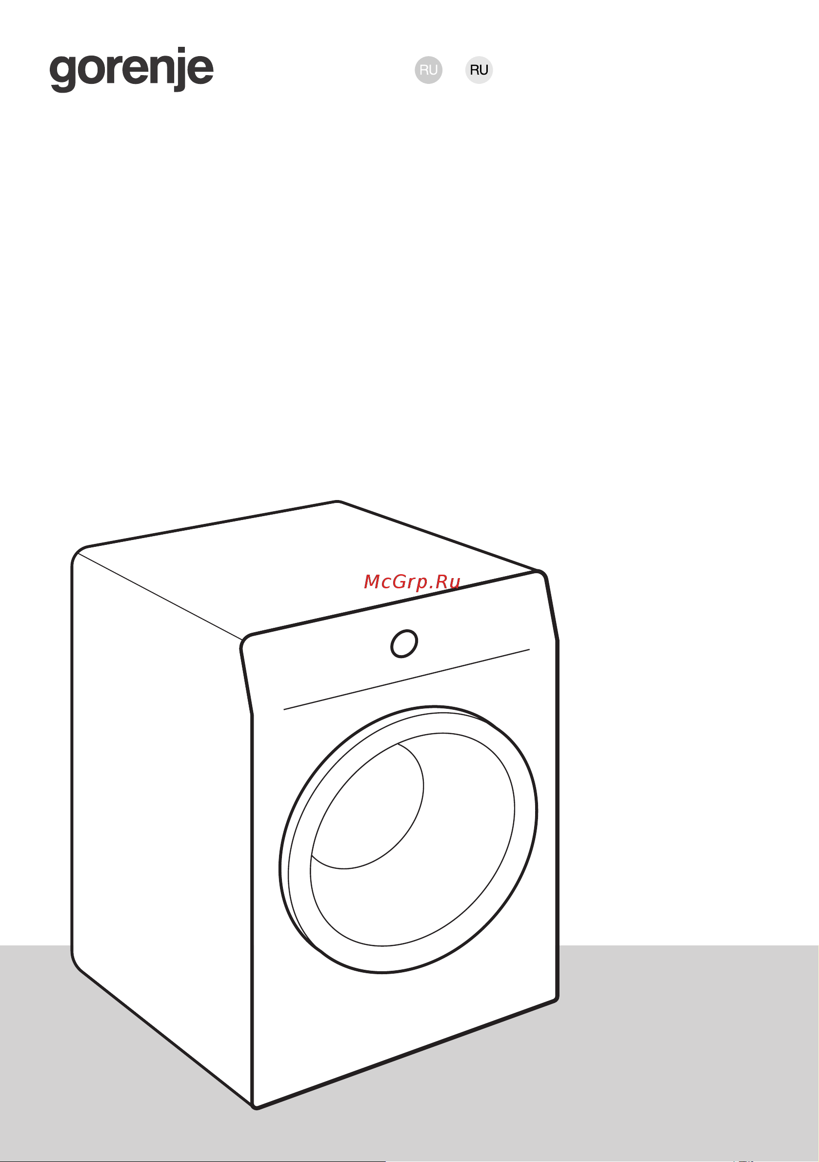 Gorenje WPNEI94A1SWIFI/C Инструкция по эксплуатации онлайн