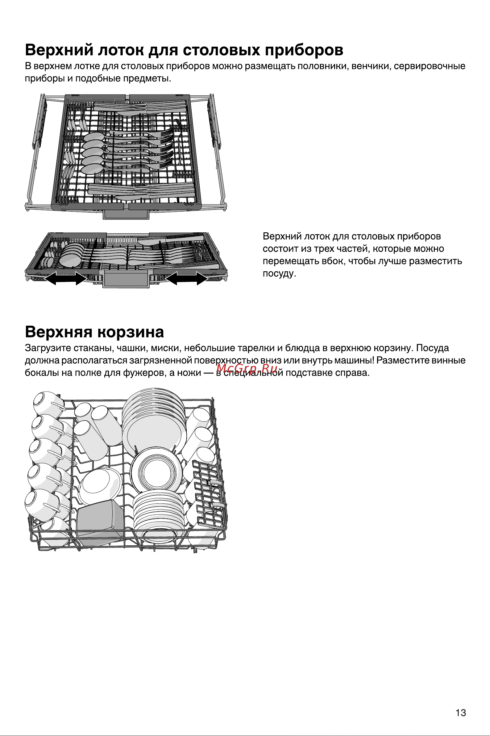 Gorenje GS643E90W Инструкция по эксплуатации онлайн [13/40] 812125
