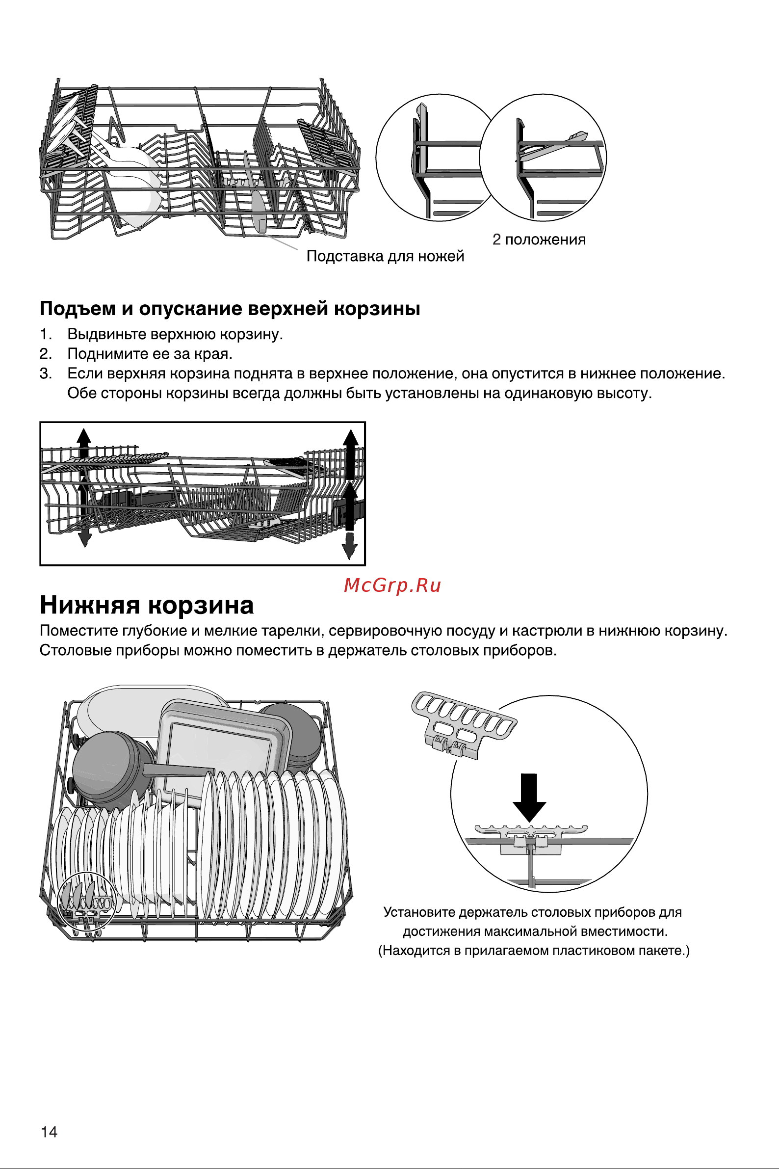 Gorenje GS643E90W Инструкция по эксплуатации онлайн [14/40] 812125