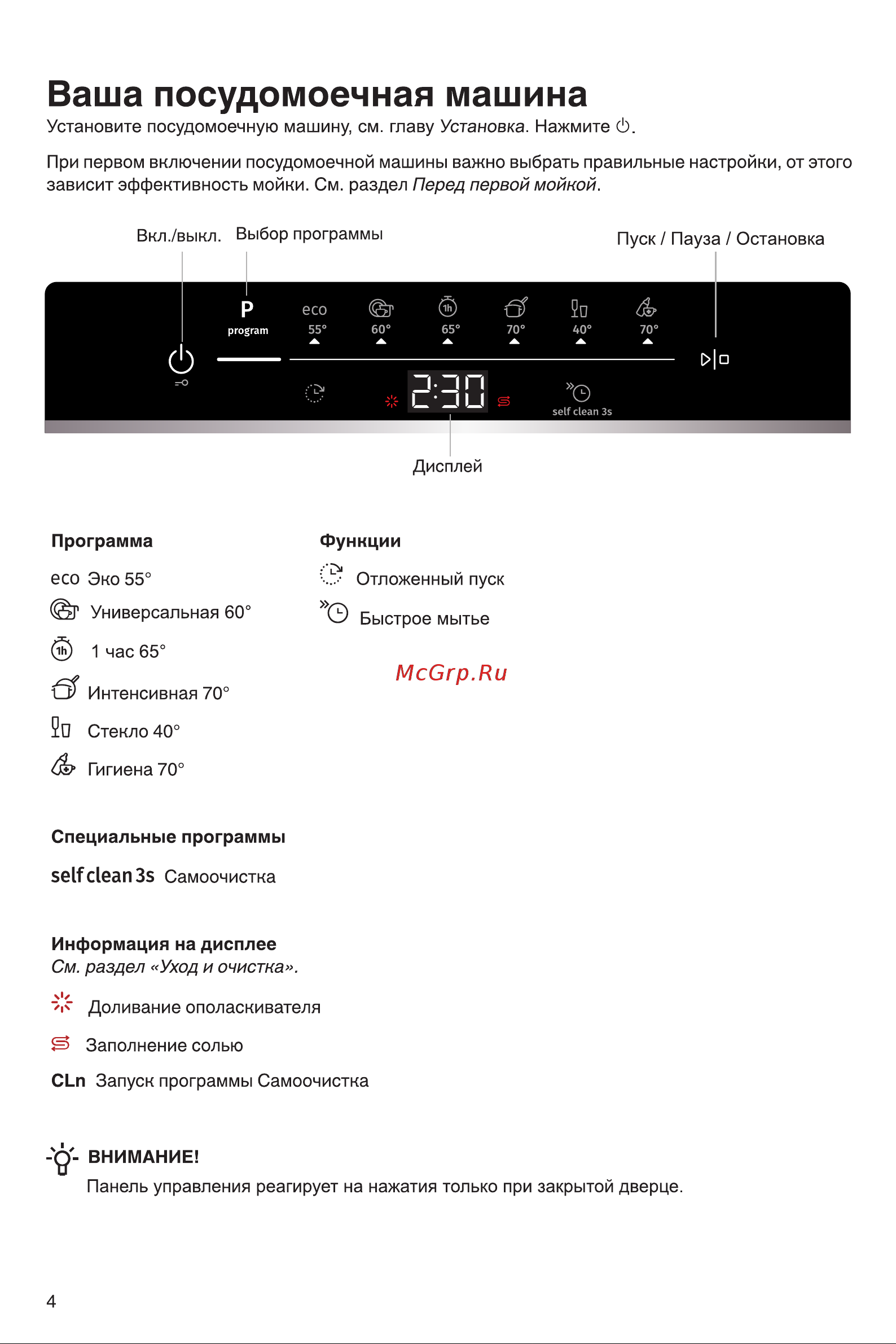 Gorenje GS643E90W Инструкция по эксплуатации онлайн [4/40] 812125