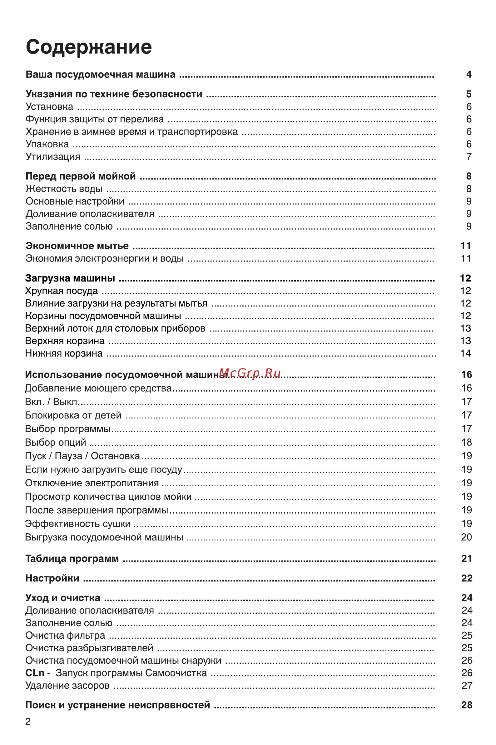Gorenje GS643D90X Инструкция по эксплуатации онлайн [2/40] 812127