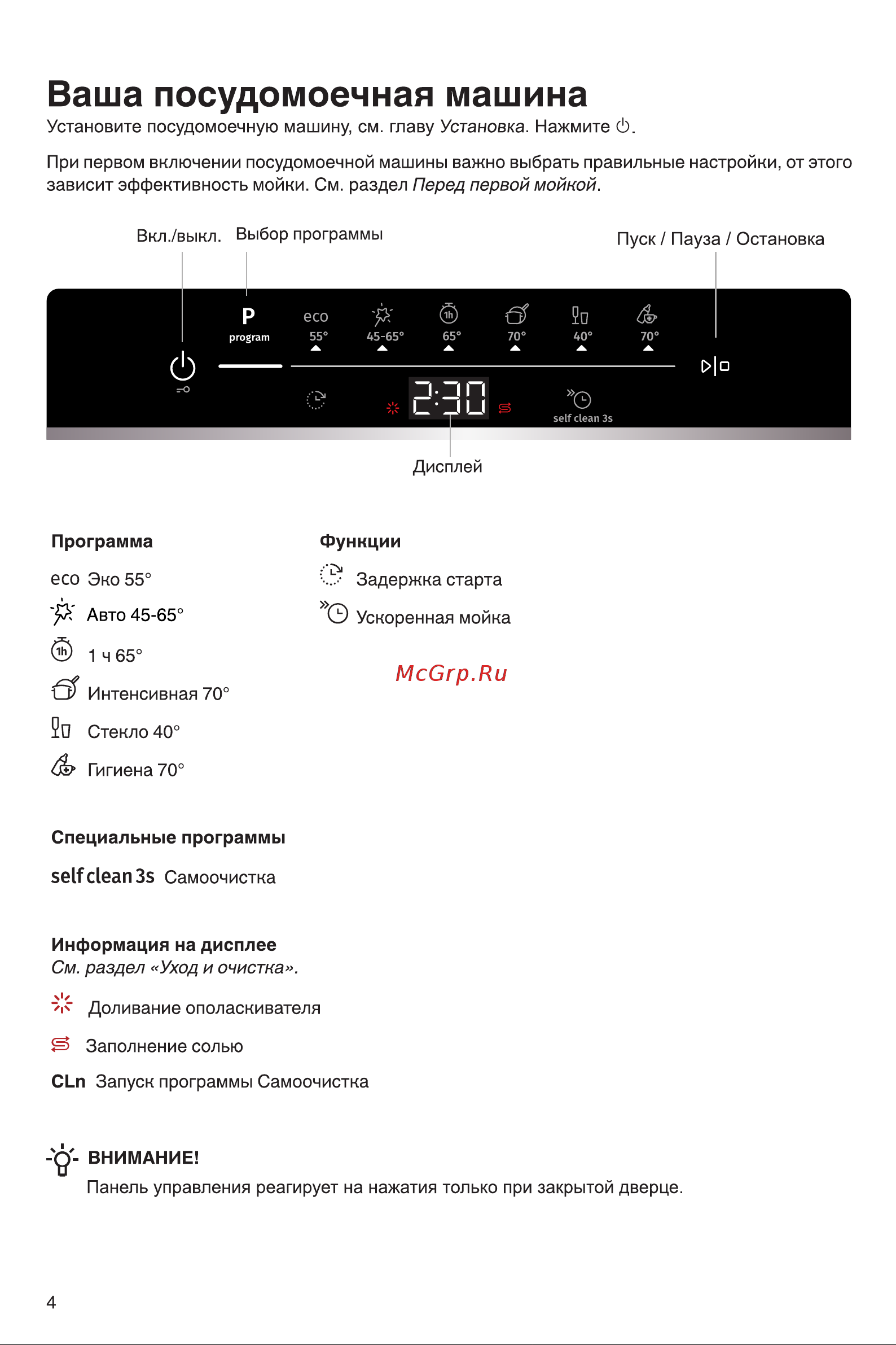 Gorenje GS643D90X Инструкция по эксплуатации онлайн [4/40] 812127