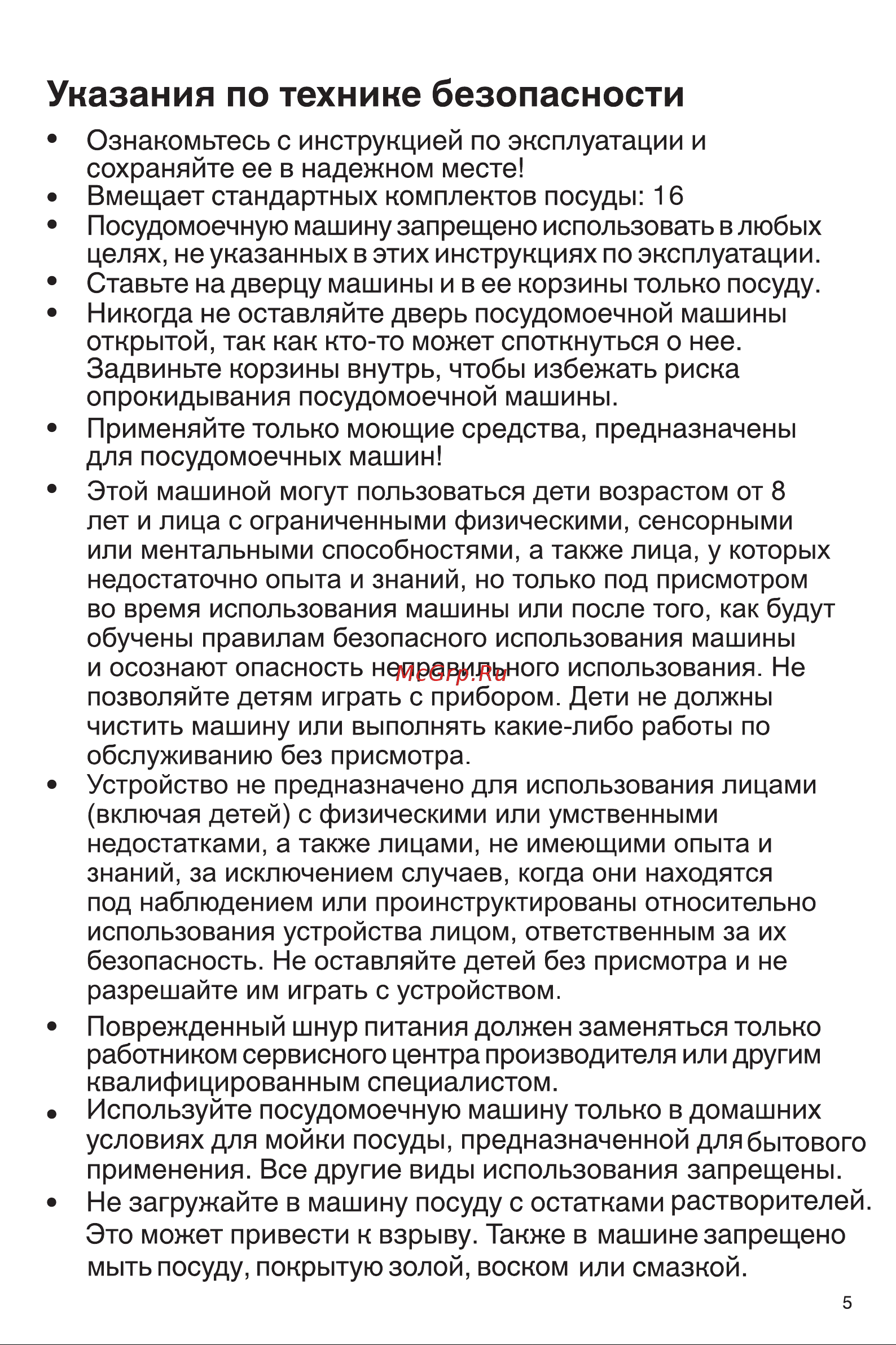 Gorenje GS643D90X Инструкция по эксплуатации онлайн [5/40] 812127