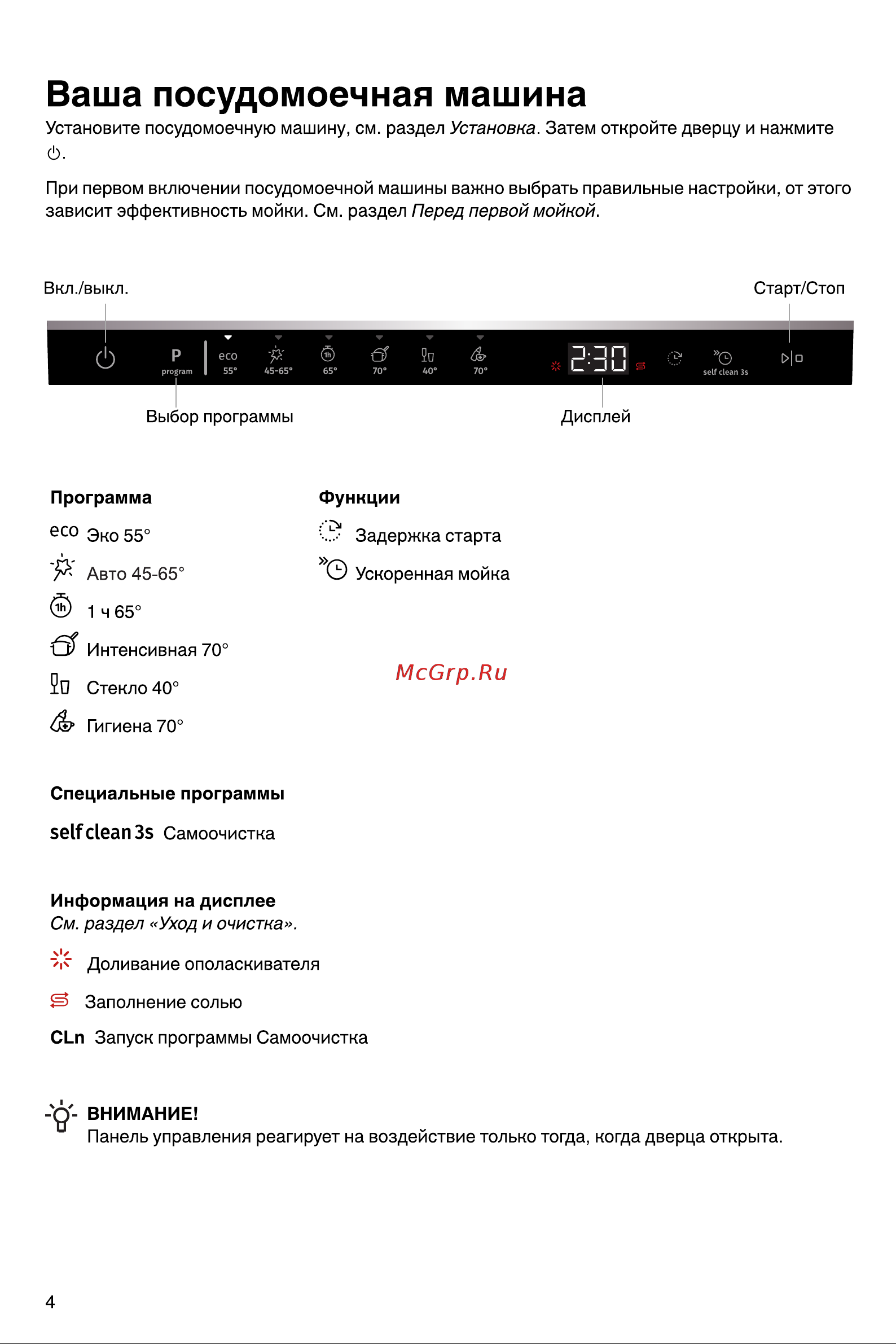 Gorenje GV642D90 Инструкция по эксплуатации онлайн [4/38] 812128