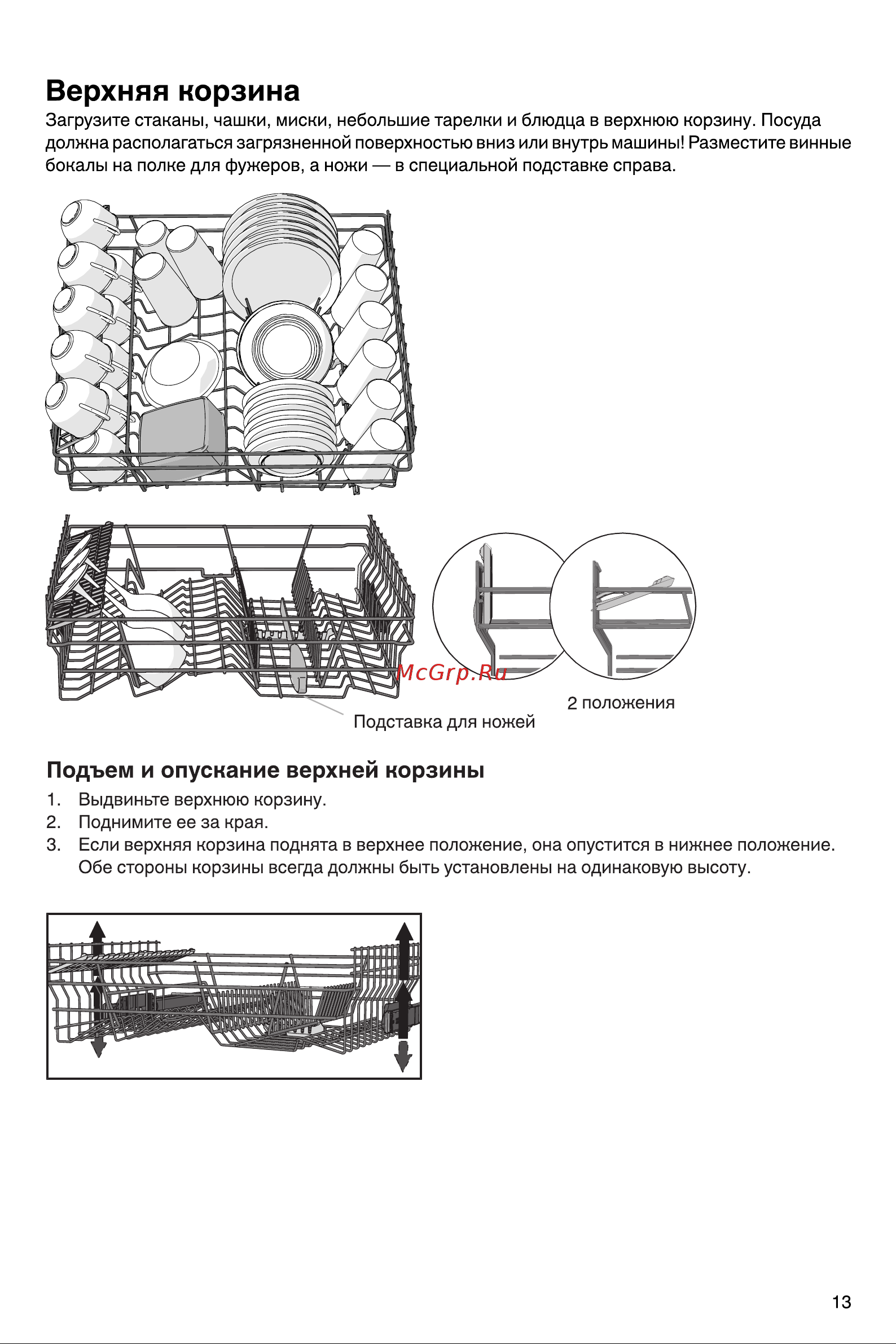 Gorenje GV642E90 Инструкция по эксплуатации онлайн [13/38] 812129