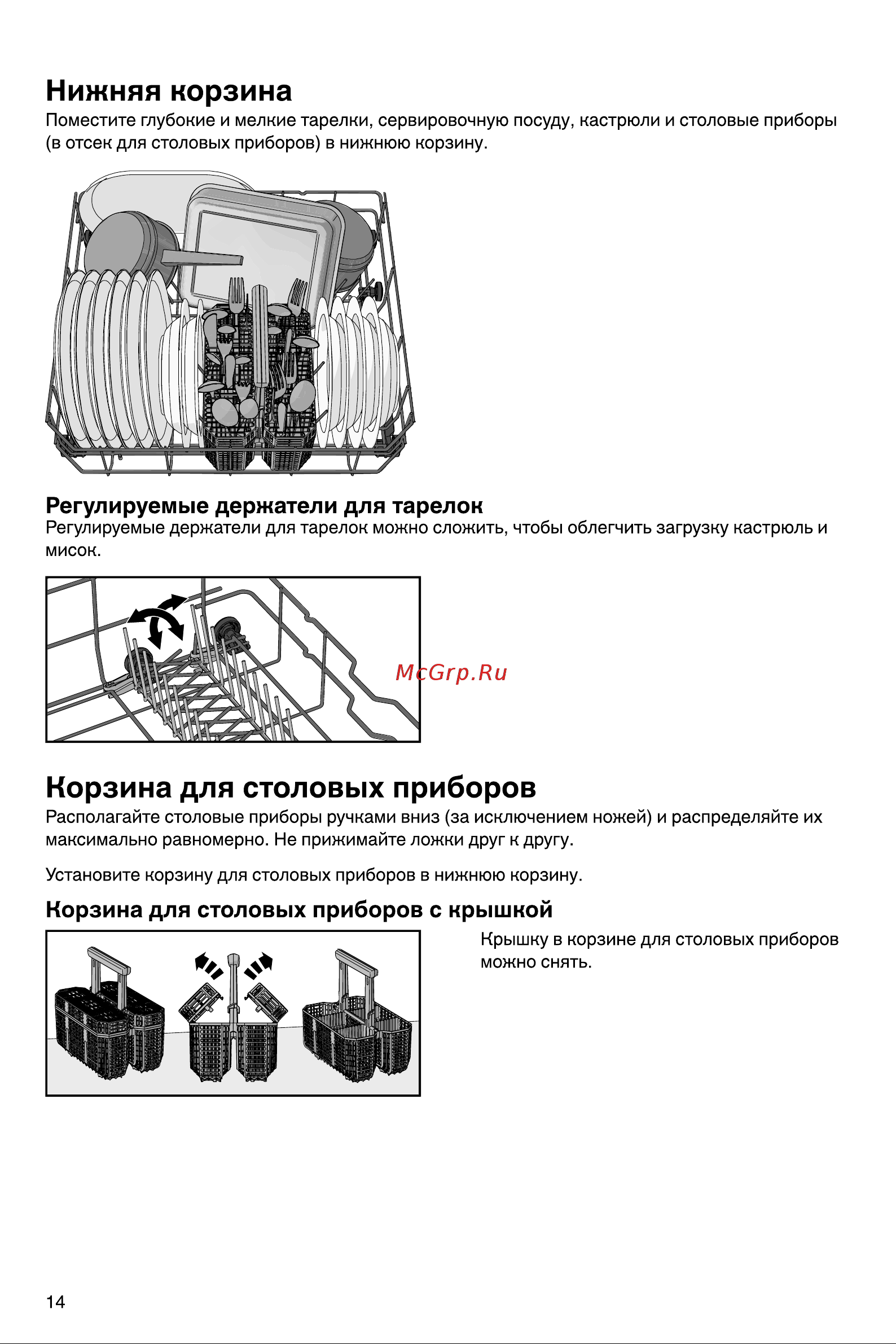 Gorenje GV642E90 Инструкция по эксплуатации онлайн [14/38] 812129