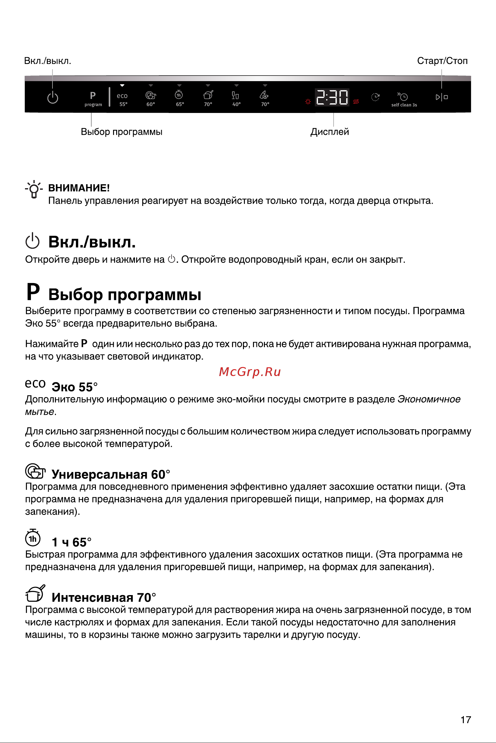 Gorenje GV642E90 Инструкция по эксплуатации онлайн [17/38] 812129