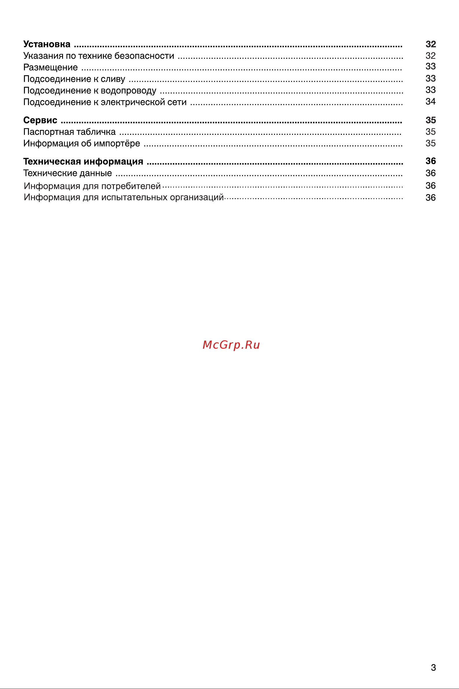 Gorenje GV642E90 Инструкция по эксплуатации онлайн [3/38] 812129