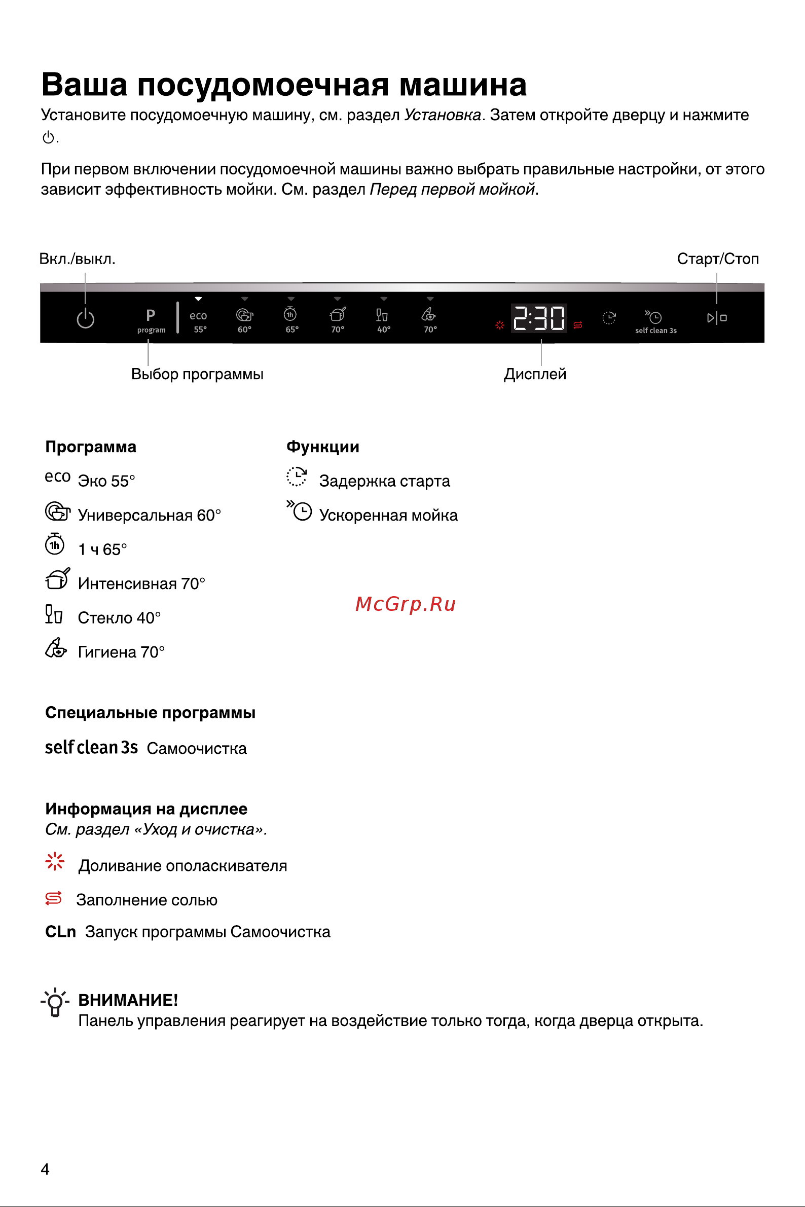 Gorenje GV642E90 Инструкция по эксплуатации онлайн [4/38] 812129