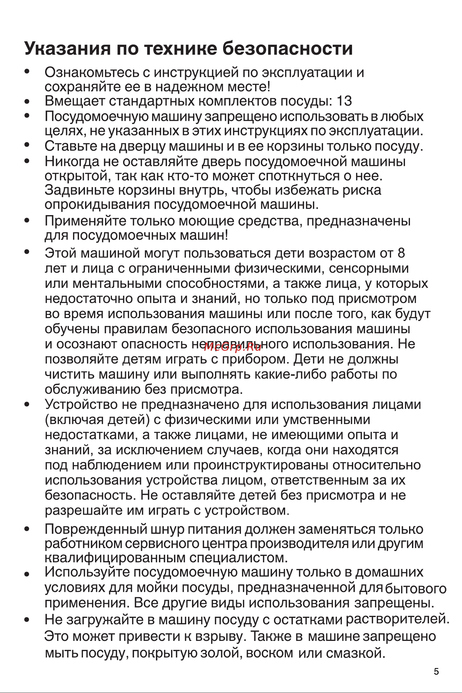Gorenje GV642E90 Инструкция по эксплуатации онлайн [5/38] 812129