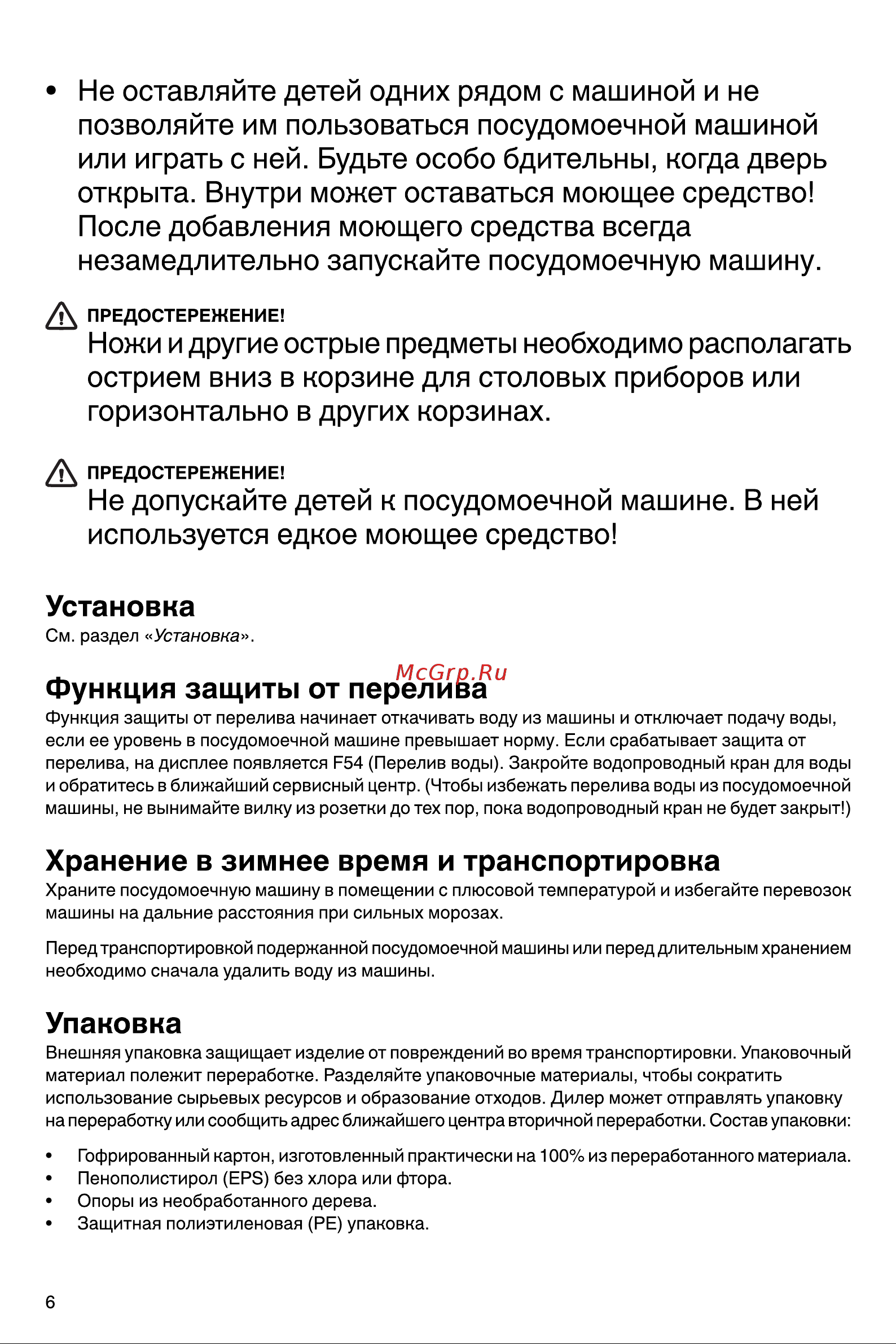 Gorenje GV642E90 Инструкция по эксплуатации онлайн [6/38] 812129