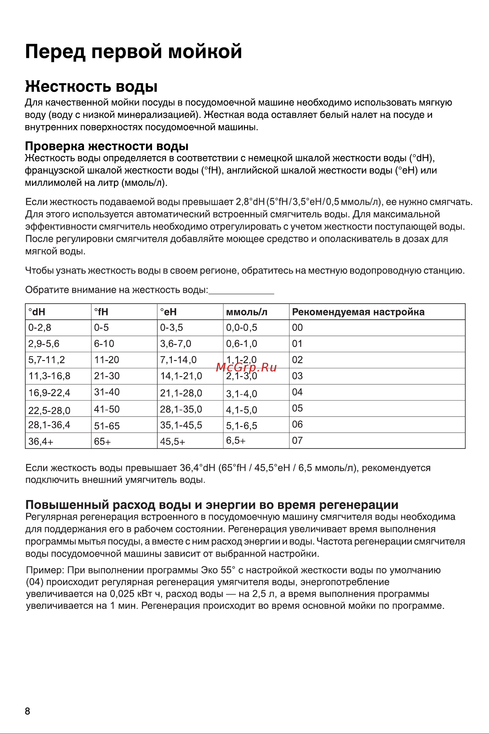 Gorenje GV642E90 Инструкция по эксплуатации онлайн [8/38] 812129