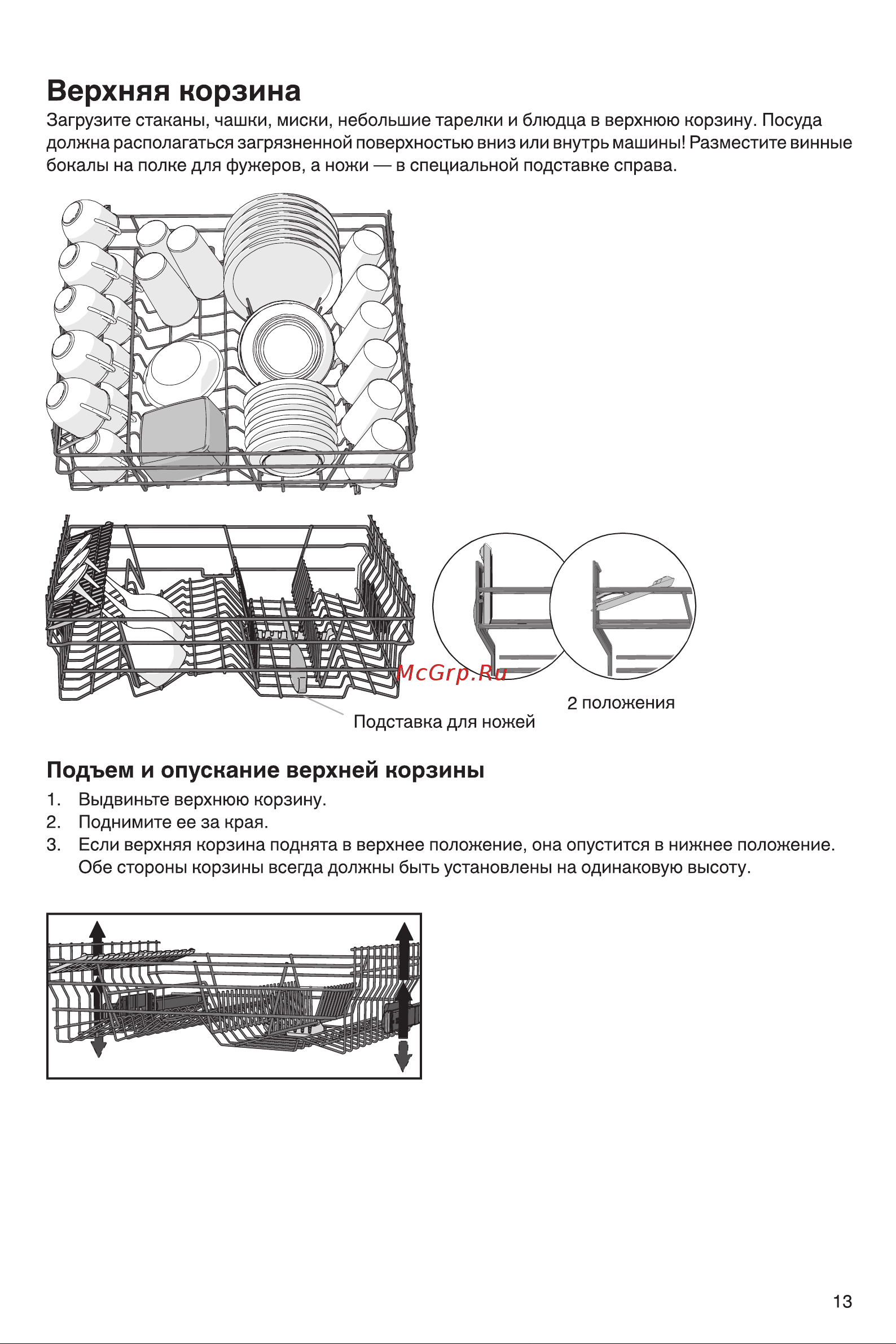 Gorenje GS642E90W Инструкция по эксплуатации онлайн [13/40] 812132