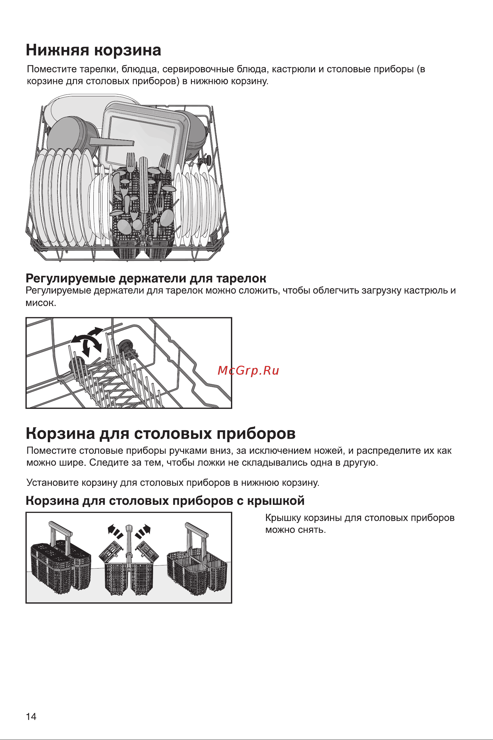 Gorenje GS642E90W Инструкция по эксплуатации онлайн [14/40] 812132