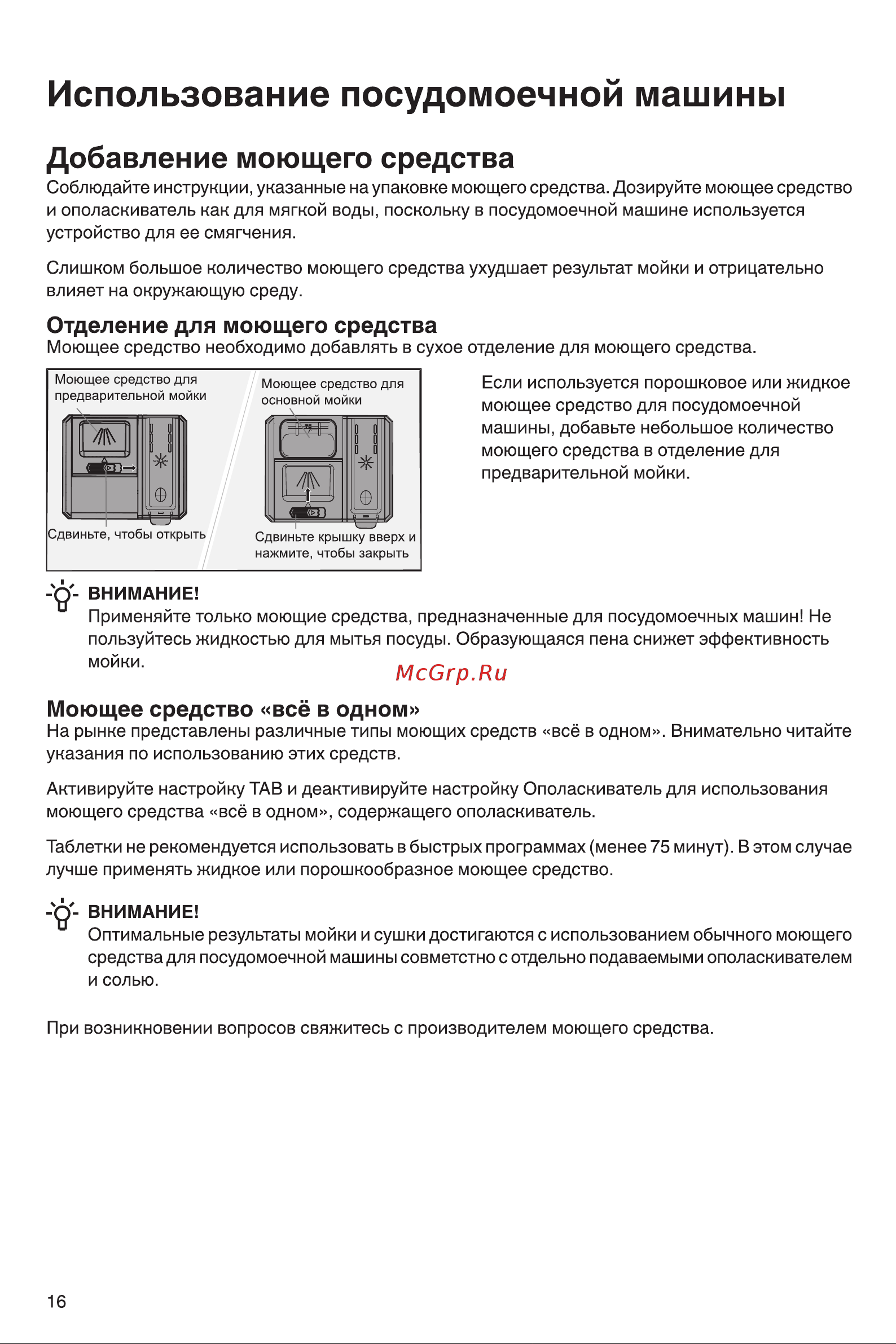 Gorenje GS642E90W Инструкция по эксплуатации онлайн [16/40] 812132