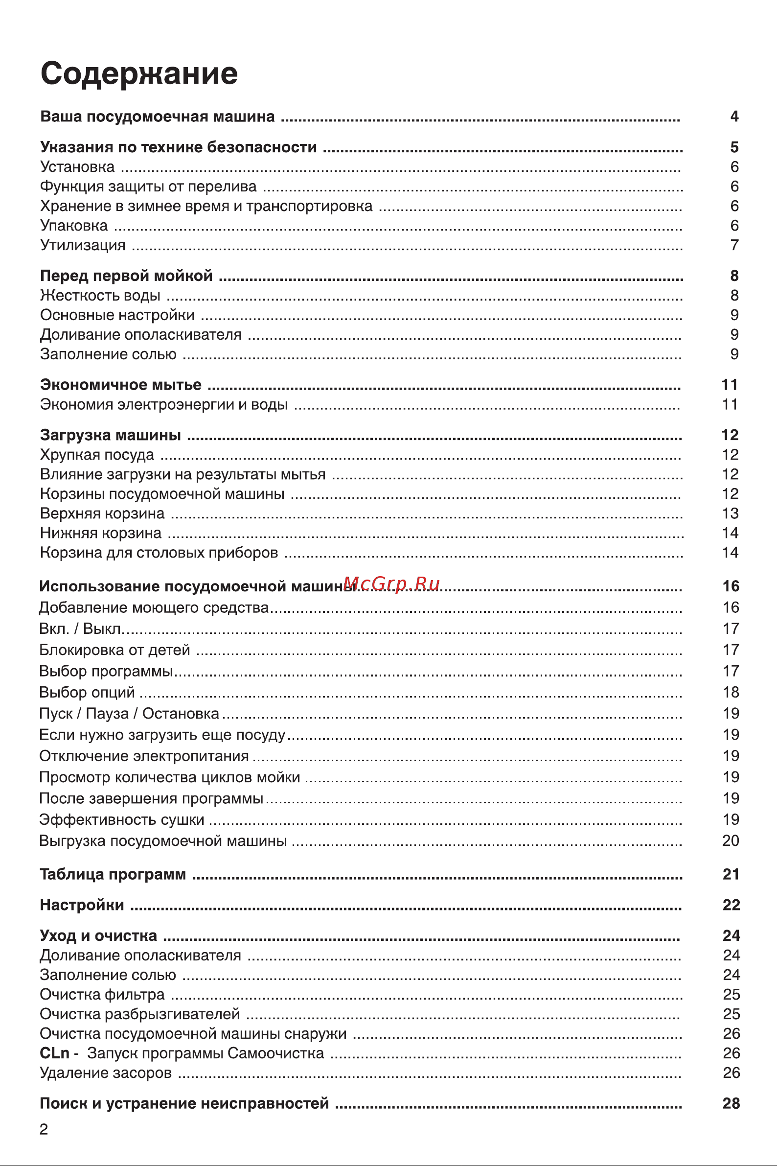 Gorenje GS642E90W Инструкция по эксплуатации онлайн [2/40] 812132