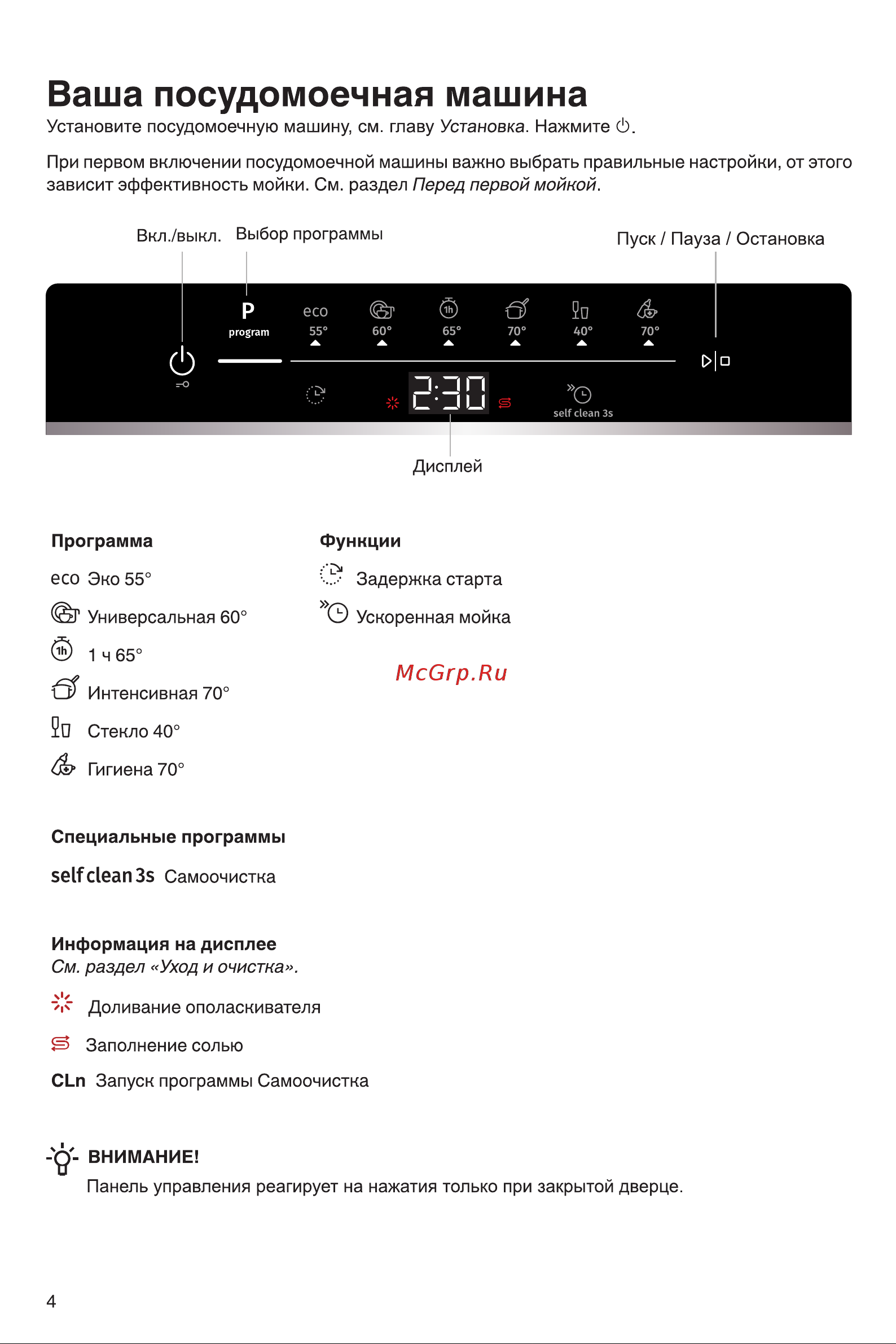 Gorenje GS642E90W Инструкция по эксплуатации онлайн [4/40] 812132