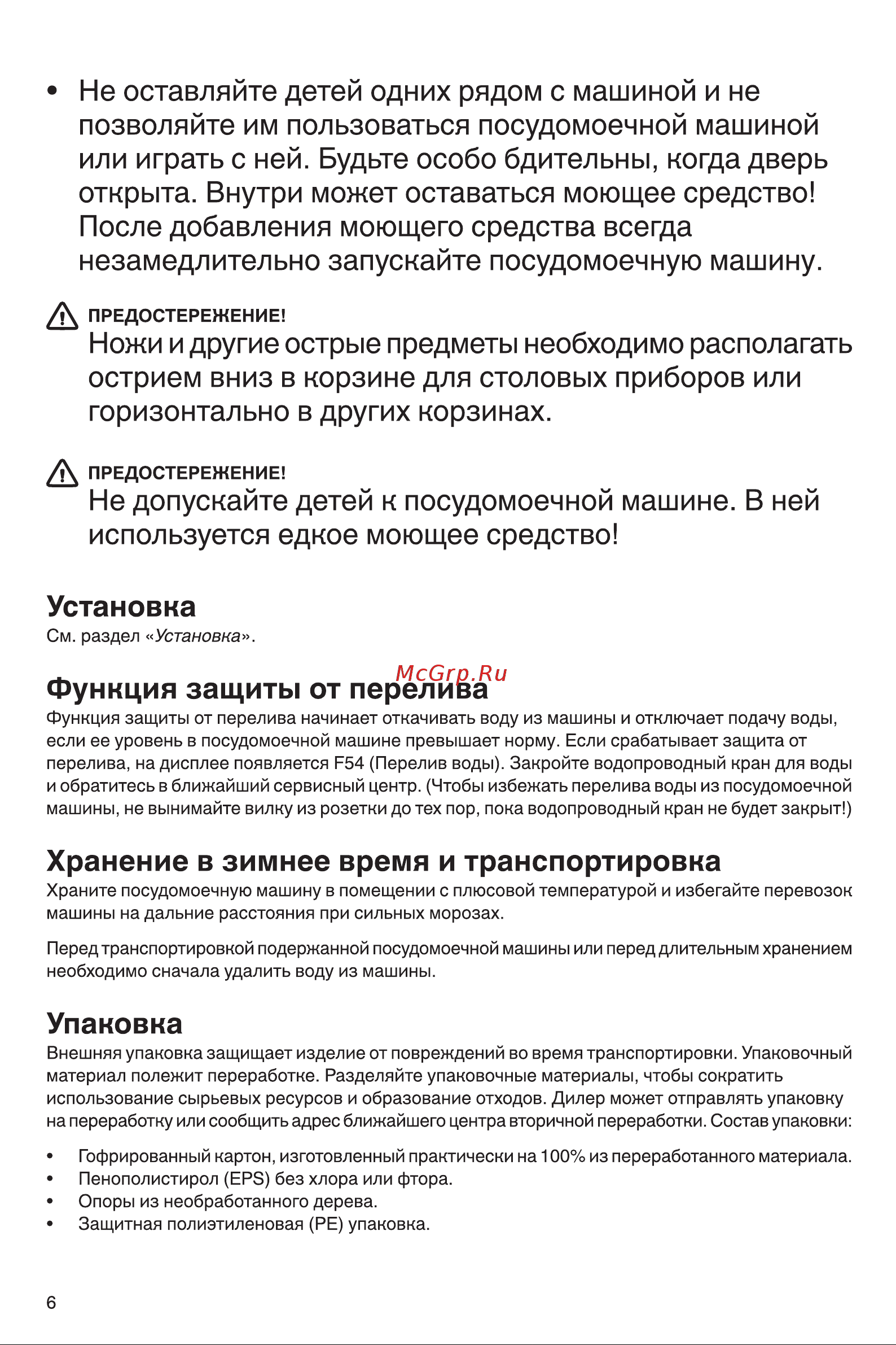 Gorenje GS642E90W Инструкция по эксплуатации онлайн [6/40] 812132
