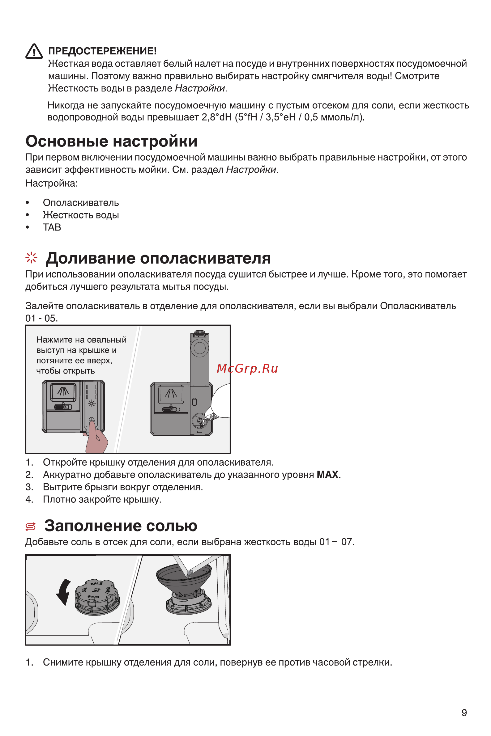 Gorenje GS642E90W Инструкция по эксплуатации онлайн [9/40] 812132