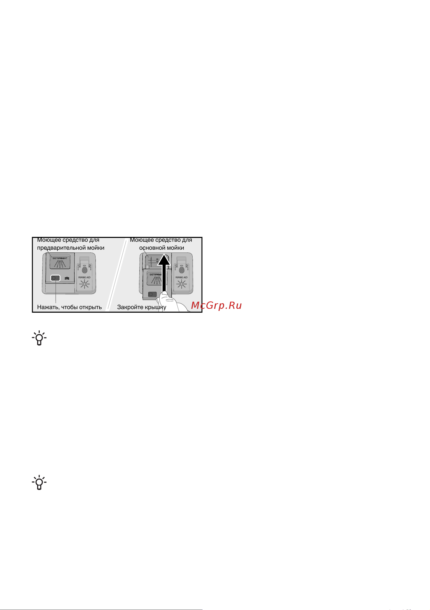 Gorenje GV693B67AD Инструкция по эксплуатации онлайн [16/48] 812135