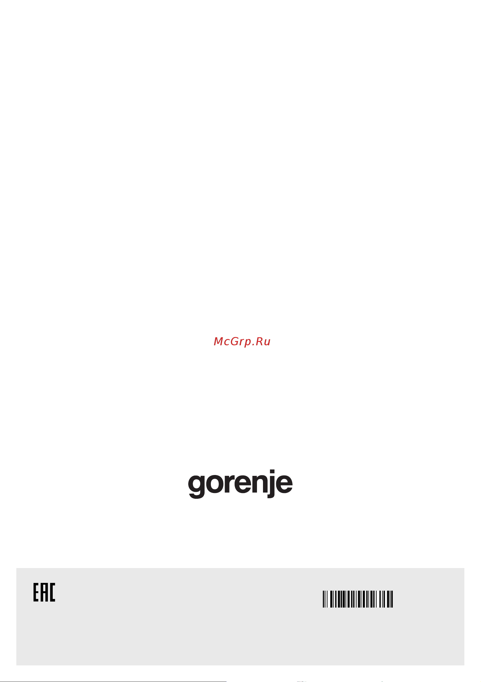 Gorenje GV673C61 Инструкция по эксплуатации онлайн [44/44] 812137