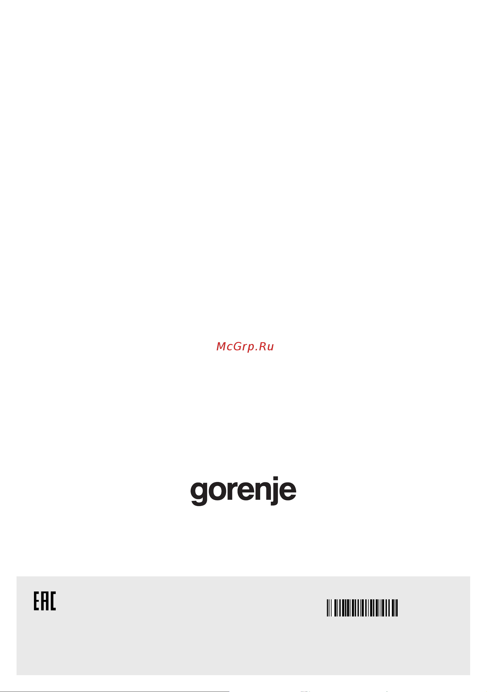 Gorenje GV643D60 Инструкция по эксплуатации онлайн [40/40] 812138