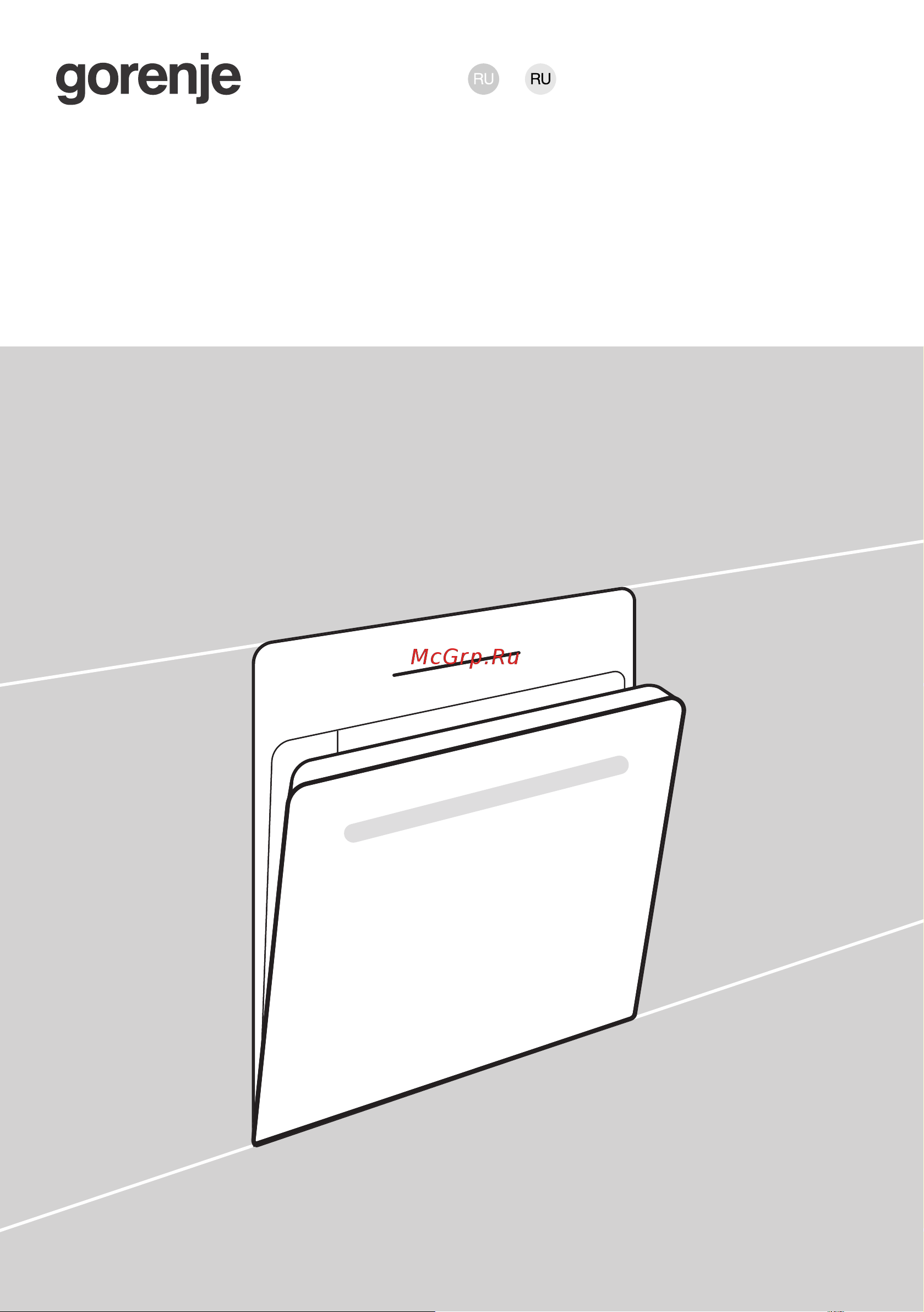Gorenje BPSA6747DGWI Инструкция по эксплуатации онлайн