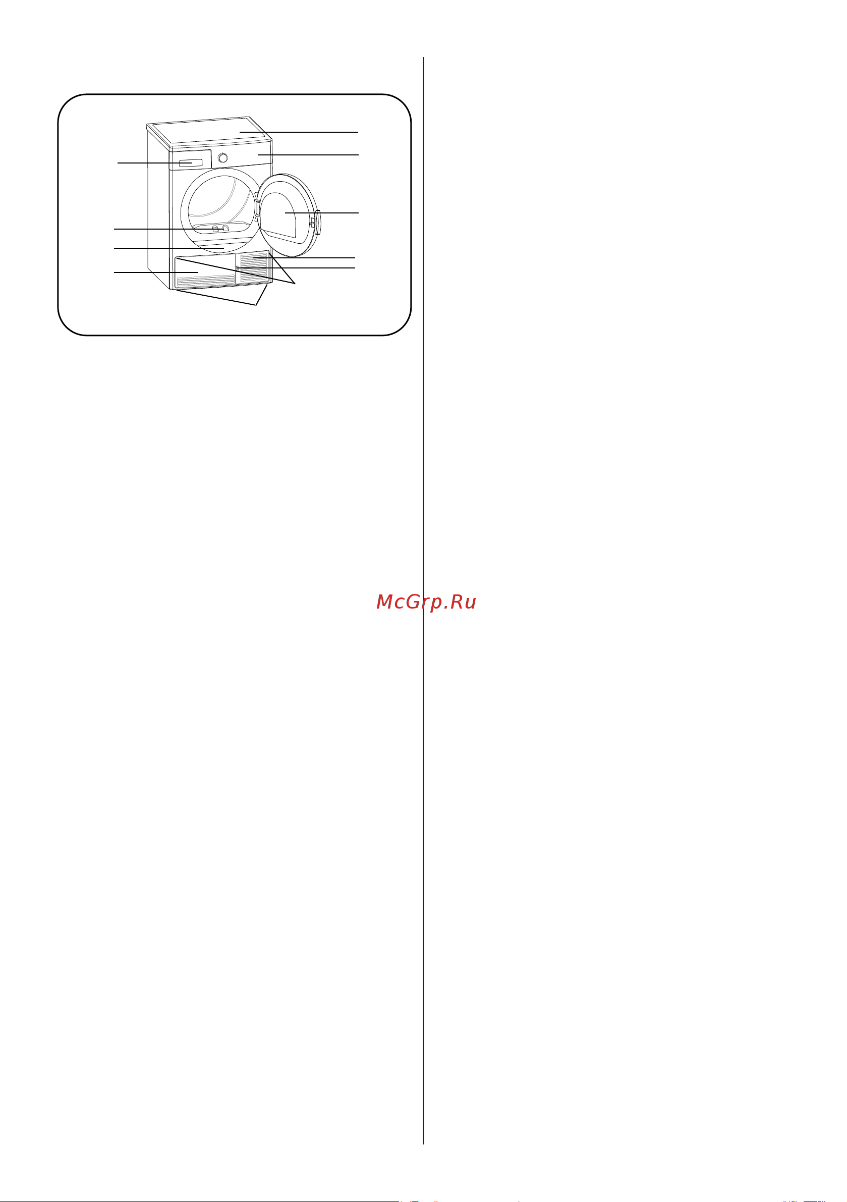 Weissgauff WD 5697 D Condenser Инструкция по эксплуатации онлайн [16/35] 812176