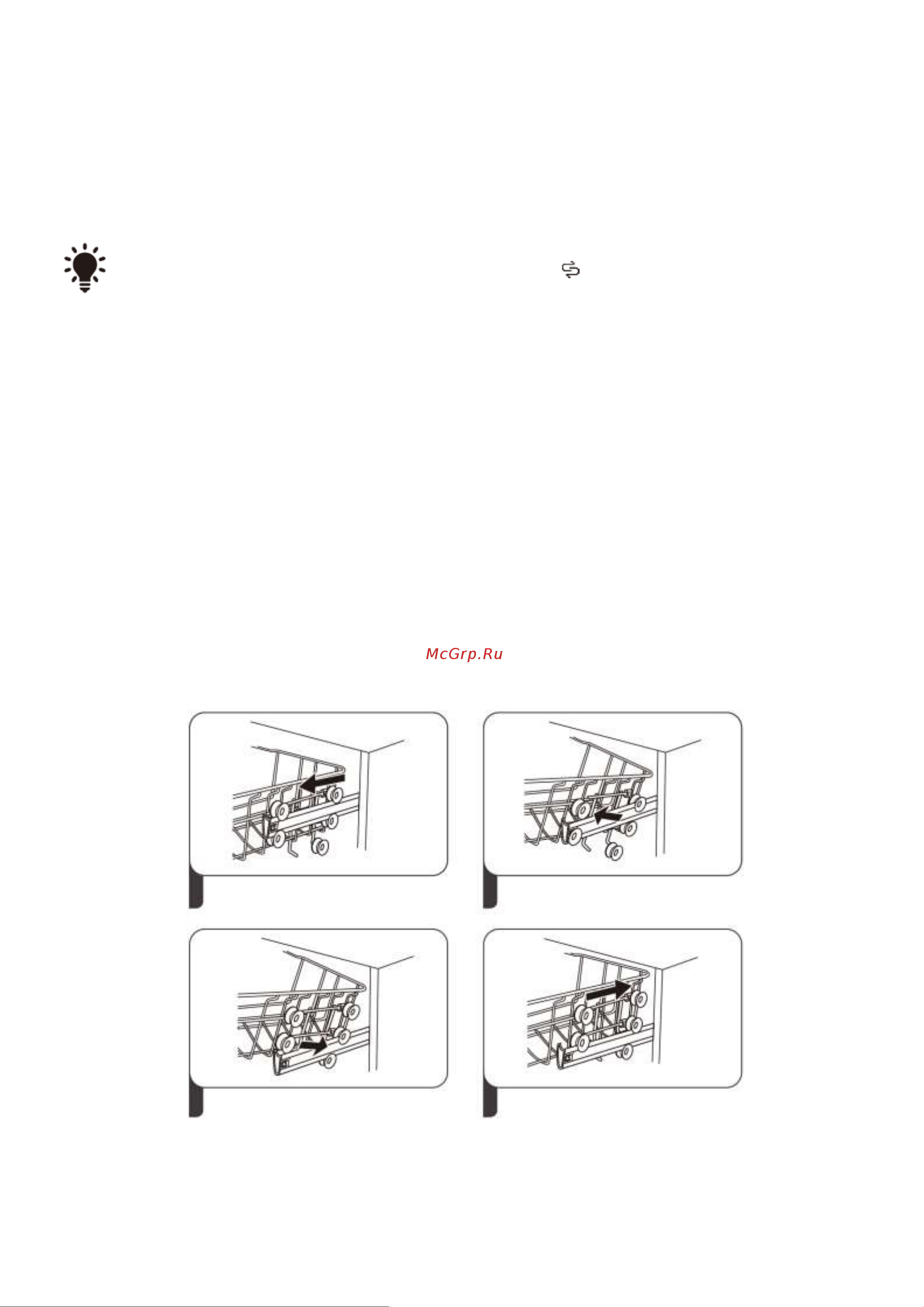 Weissgauff BDW 4526 D Инструкция по эксплуатации онлайн [8/35] 812179