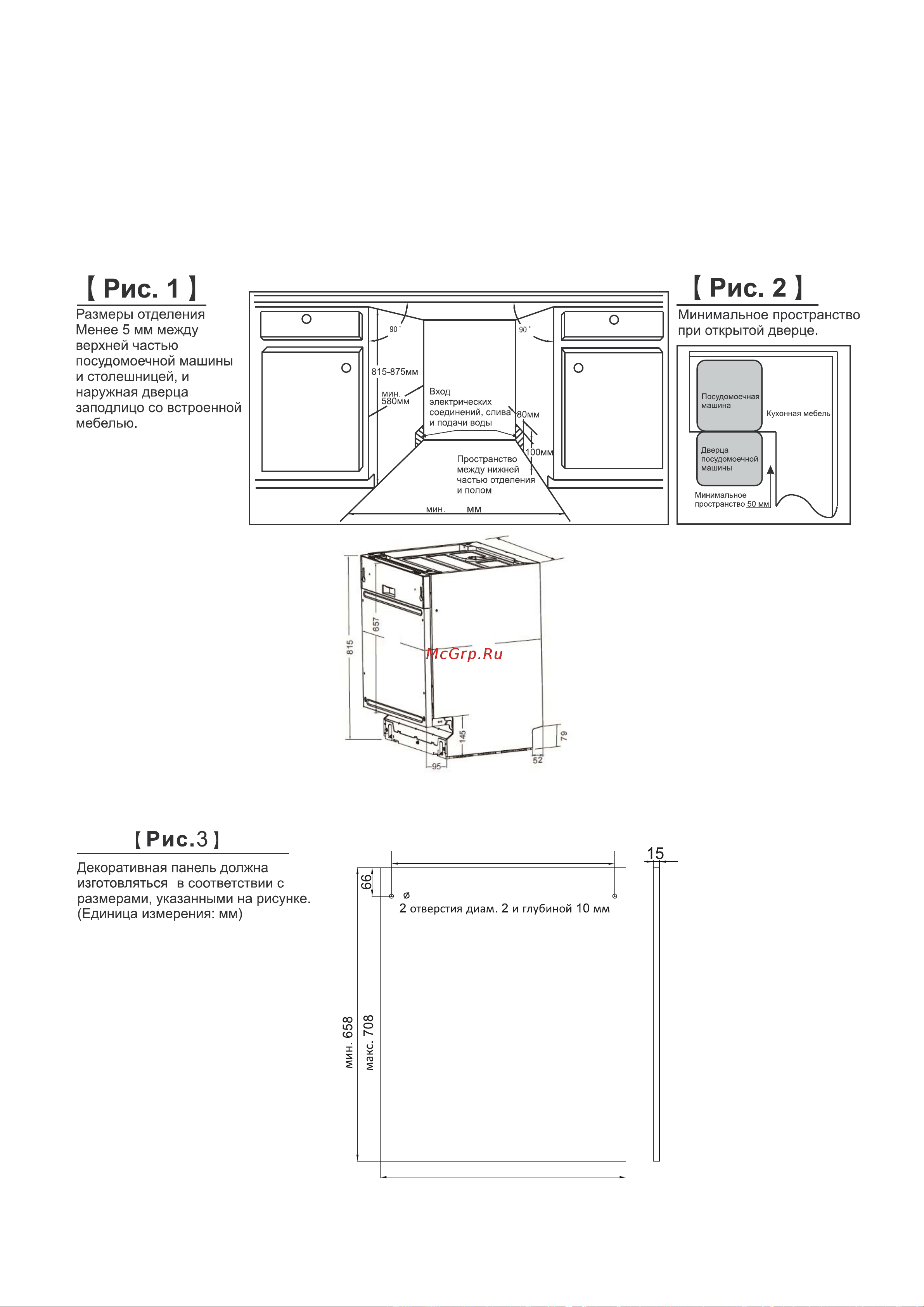 Weissgauff BDW 4525 Infolight Инструкция по эксплуатации онлайн [31/36] 812182