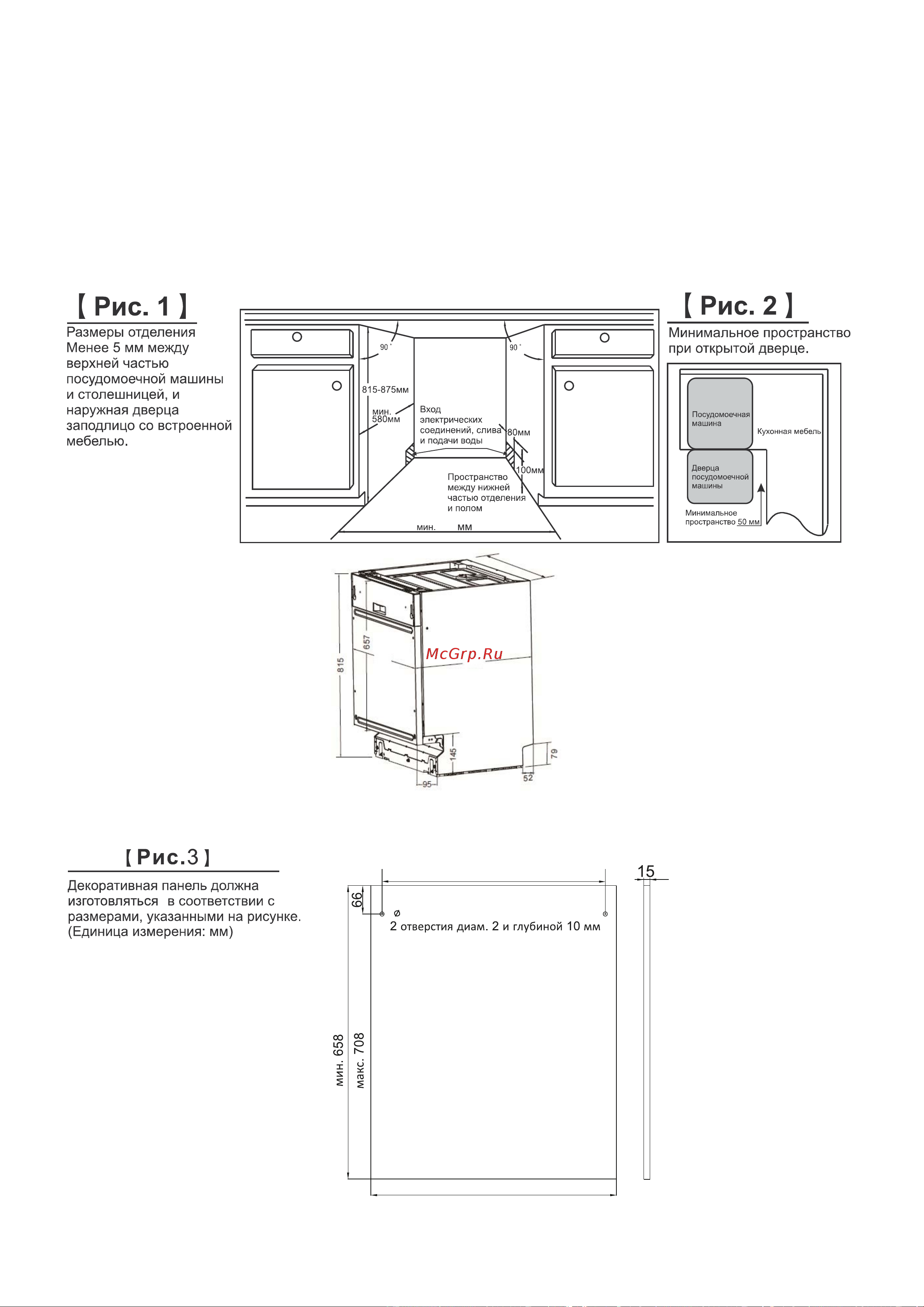 Weissgauff BDW 4525 D Infolight Инструкция по эксплуатации онлайн [31/36] 812183