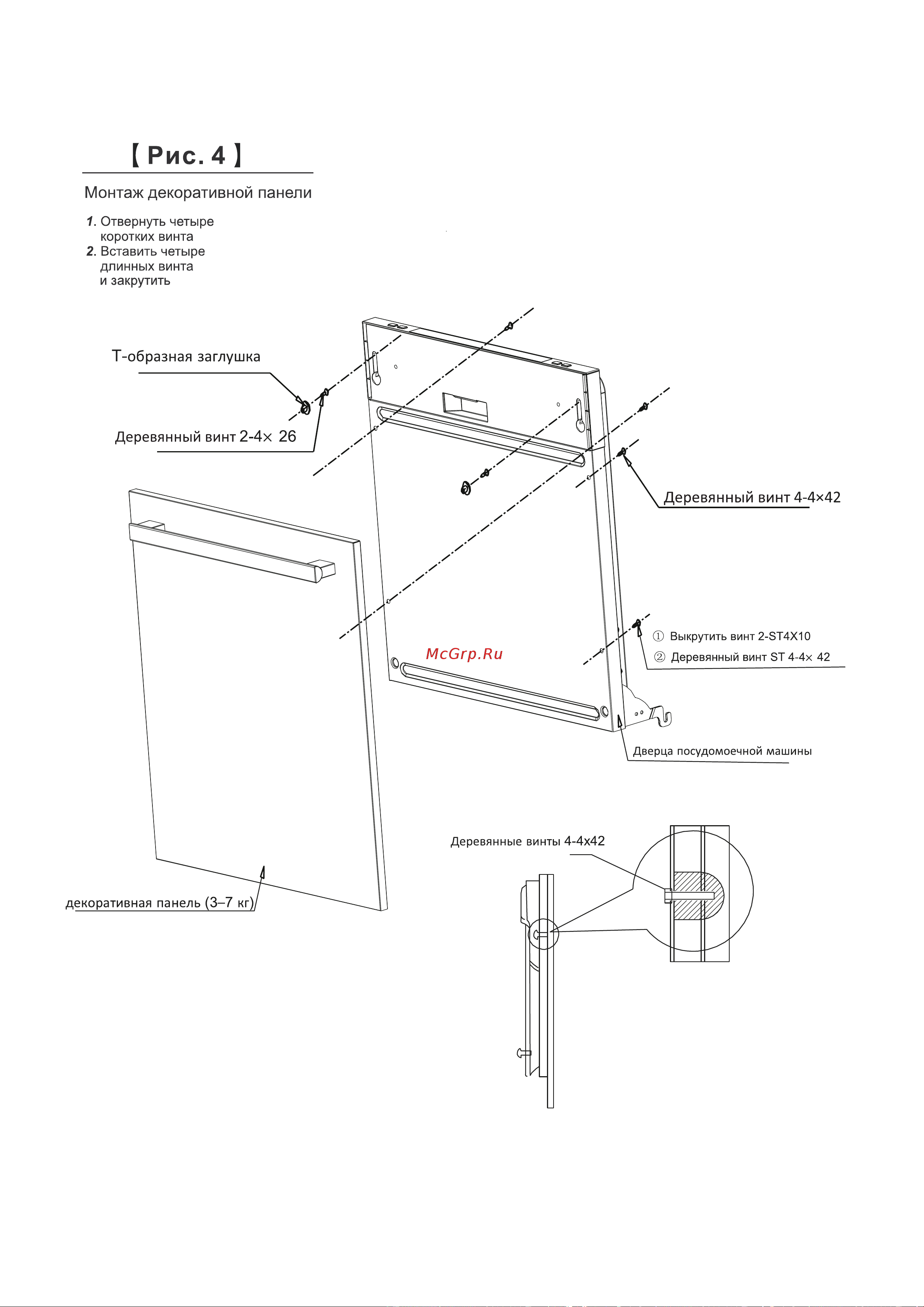 Weissgauff BDW 4525 D Infolight Инструкция по эксплуатации онлайн [32/36] 812183