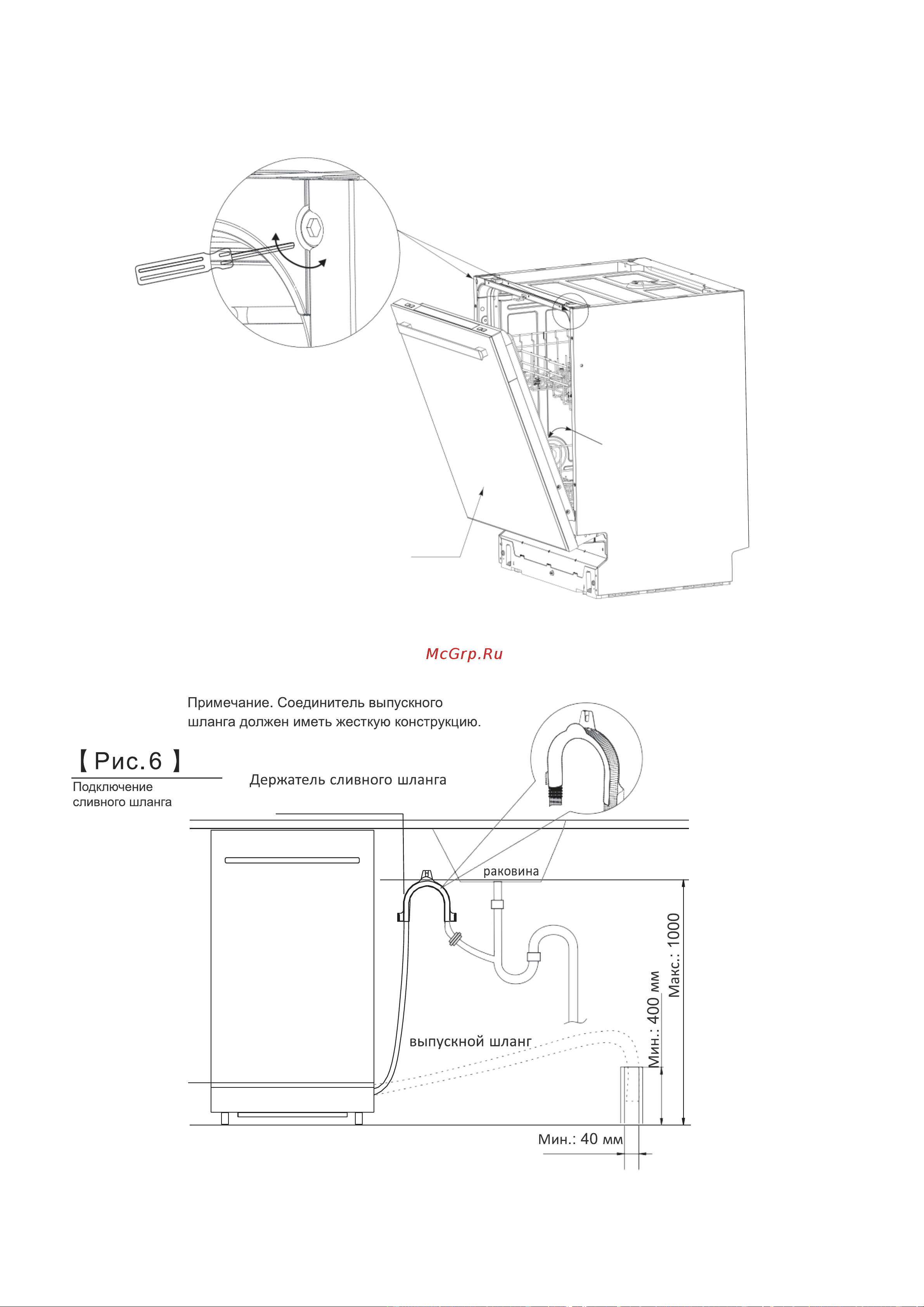 Weissgauff BDW 4525 D Infolight Инструкция по эксплуатации онлайн [33/36] 812183