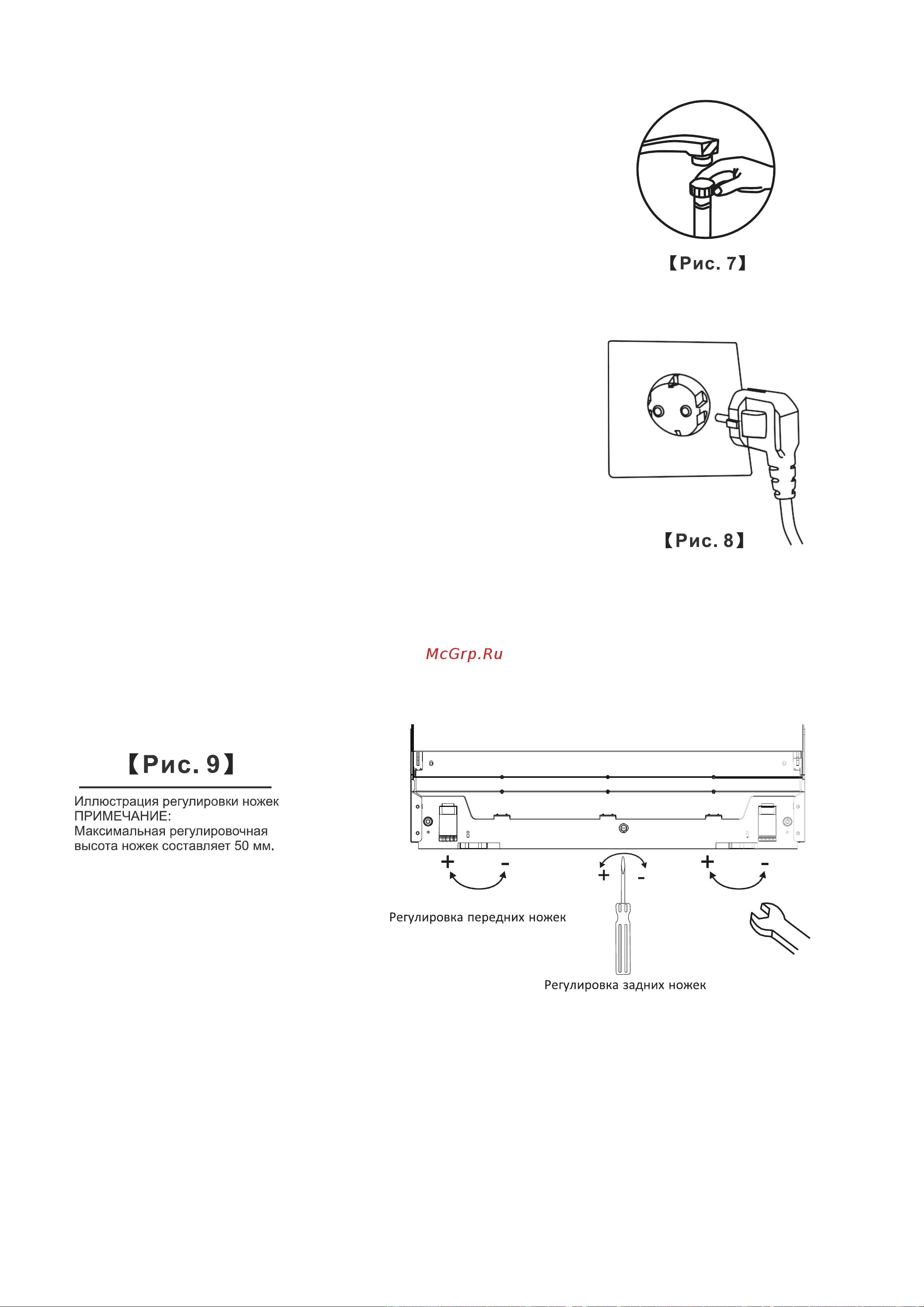 Weissgauff BDW 4525 D Infolight Инструкция по эксплуатации онлайн [34/36] 812183