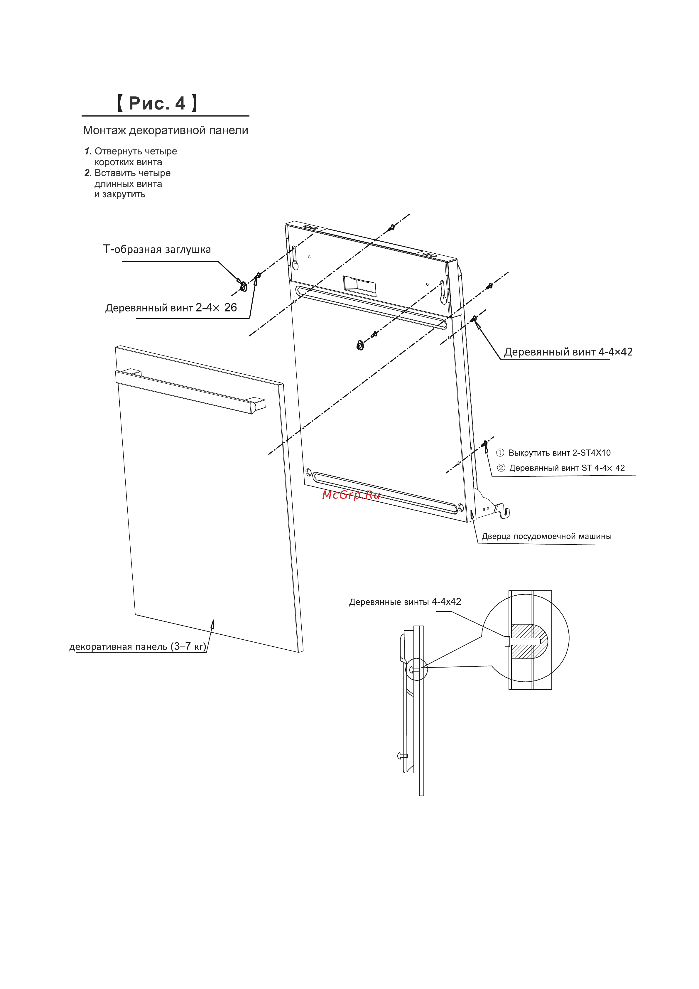 Weissgauff BDW 6025 Infolight Инструкция по эксплуатации онлайн [32/36] 812184