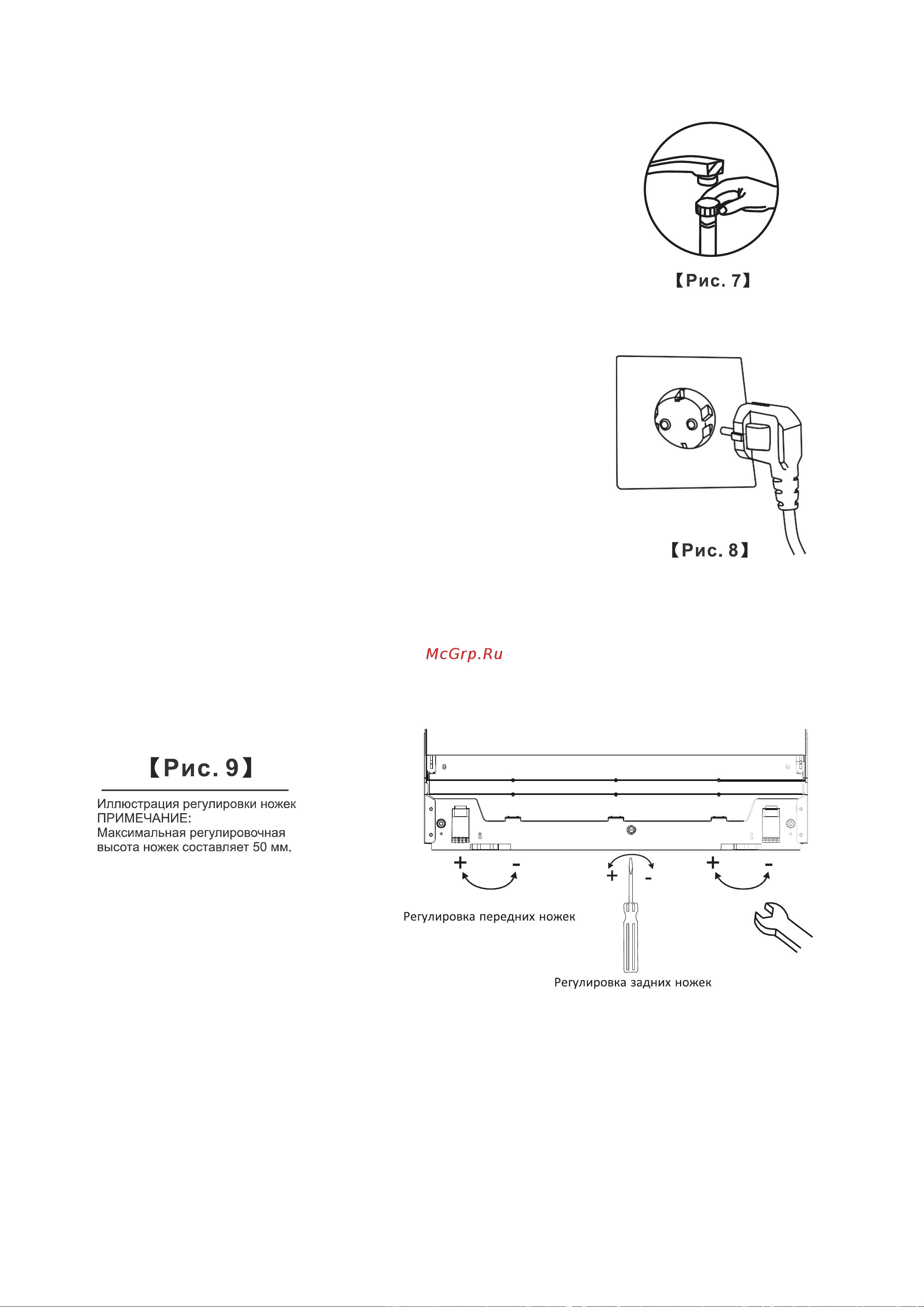 Weissgauff BDW 6025 Infolight Инструкция по эксплуатации онлайн [34/36] 812184
