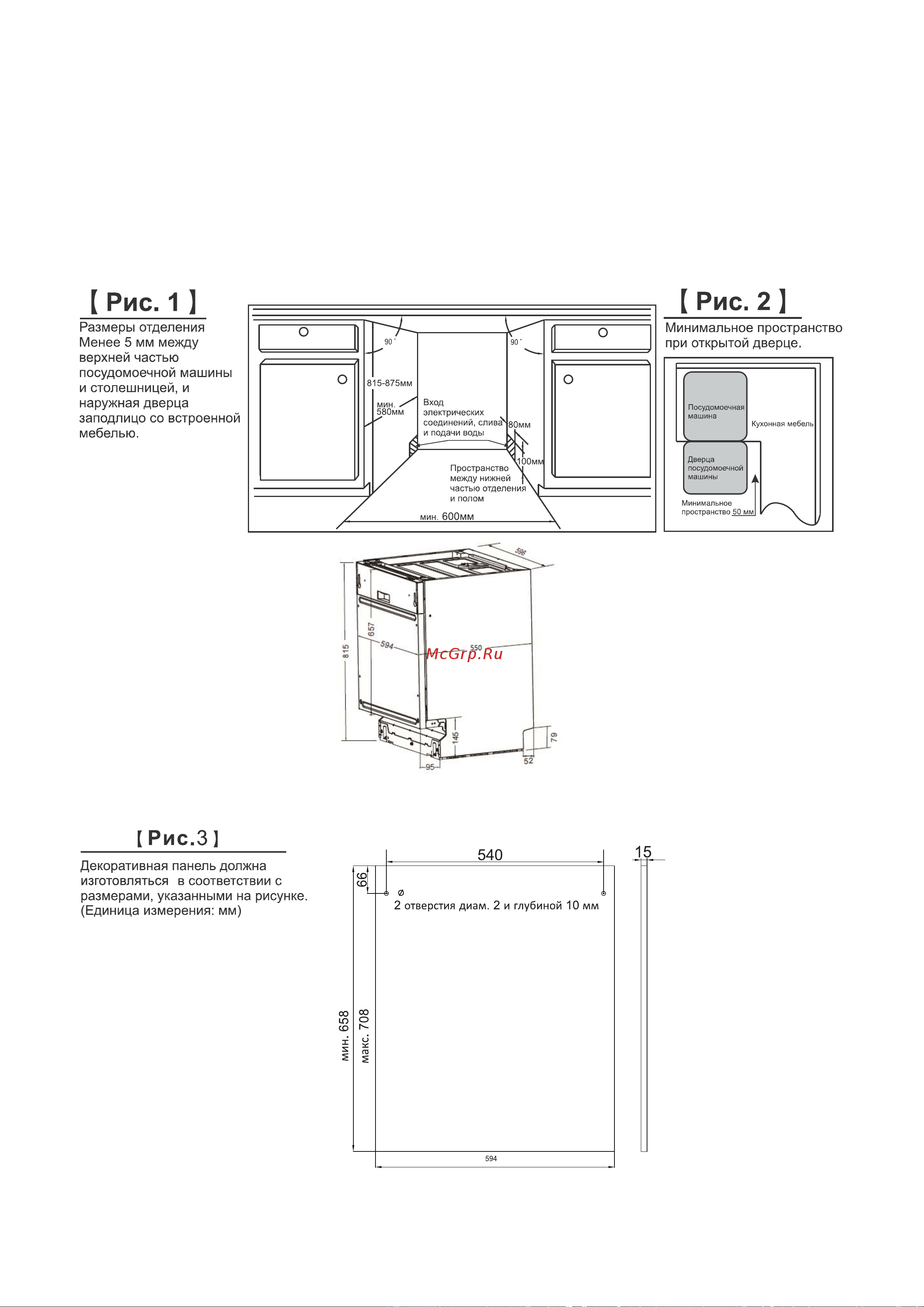 Weissgauff BDW 6025 D Infolight Инструкция по эксплуатации онлайн [31/36] 812185